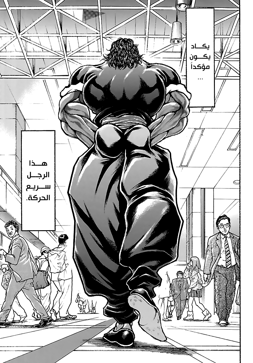Read Baki Rahen AR Manga Online
