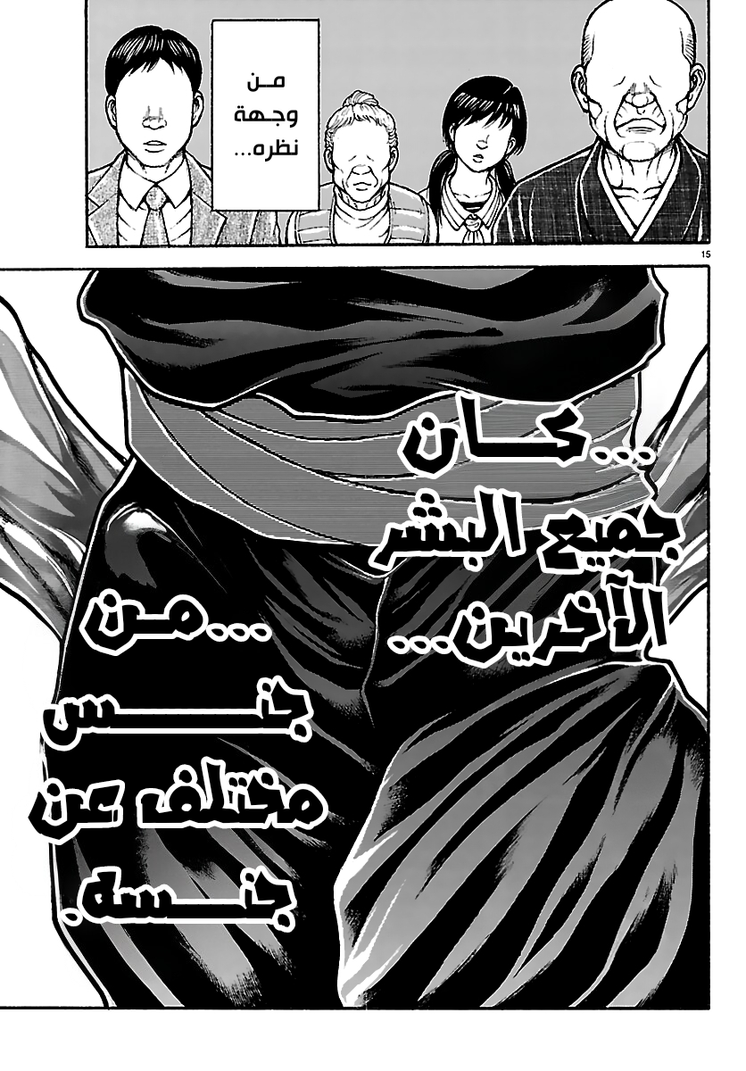 Read Baki Rahen AR Manga Online