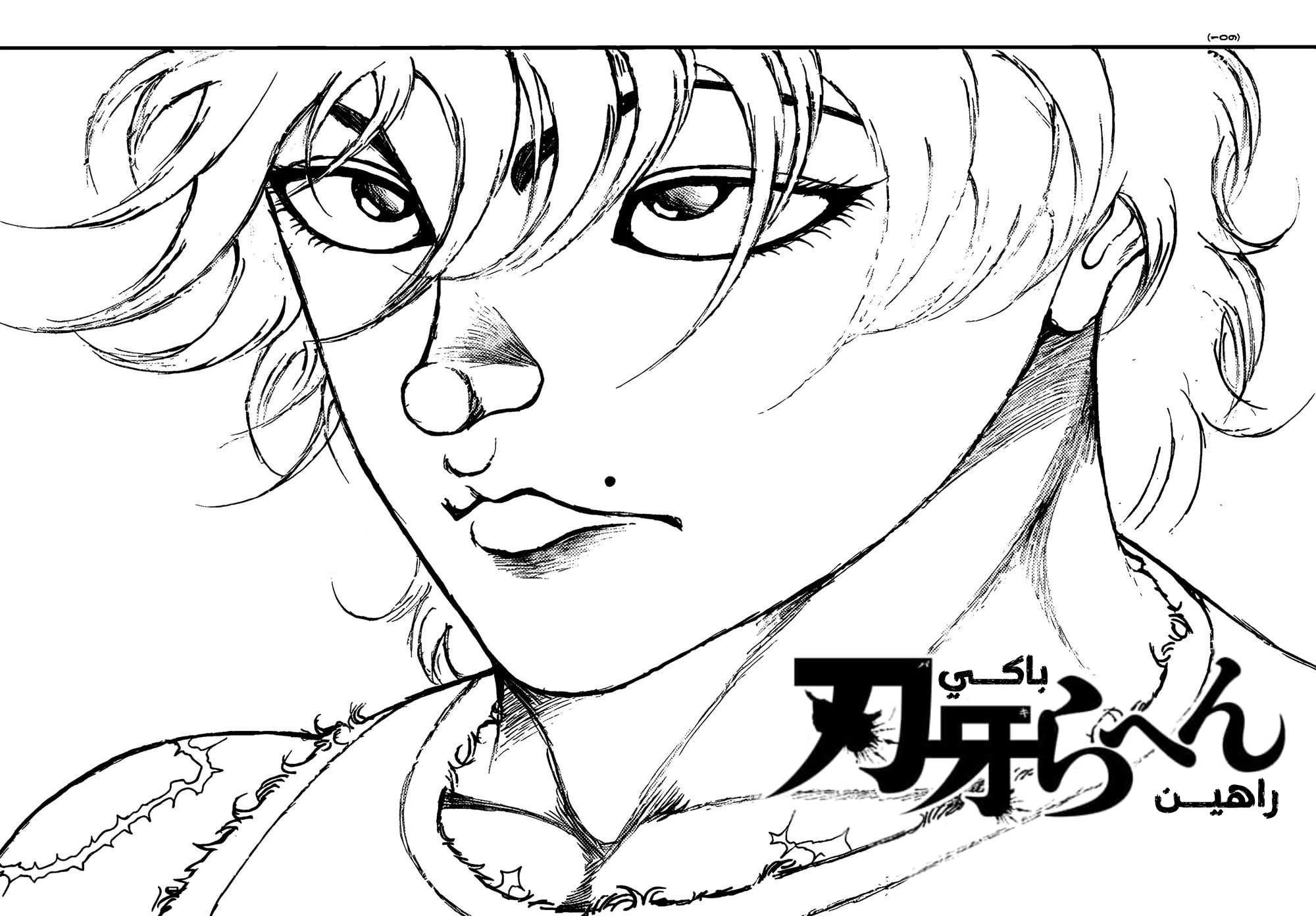 Read Baki Rahen AR Manga Online