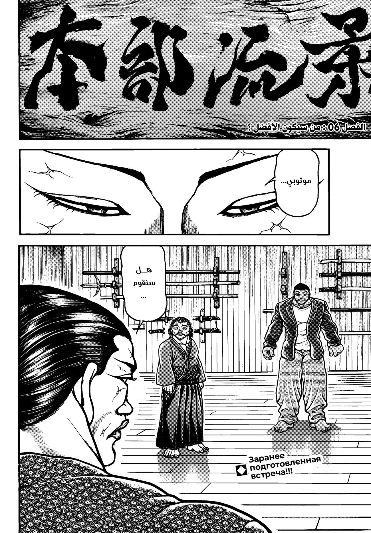 Read Baki Rahen AR Manga Online