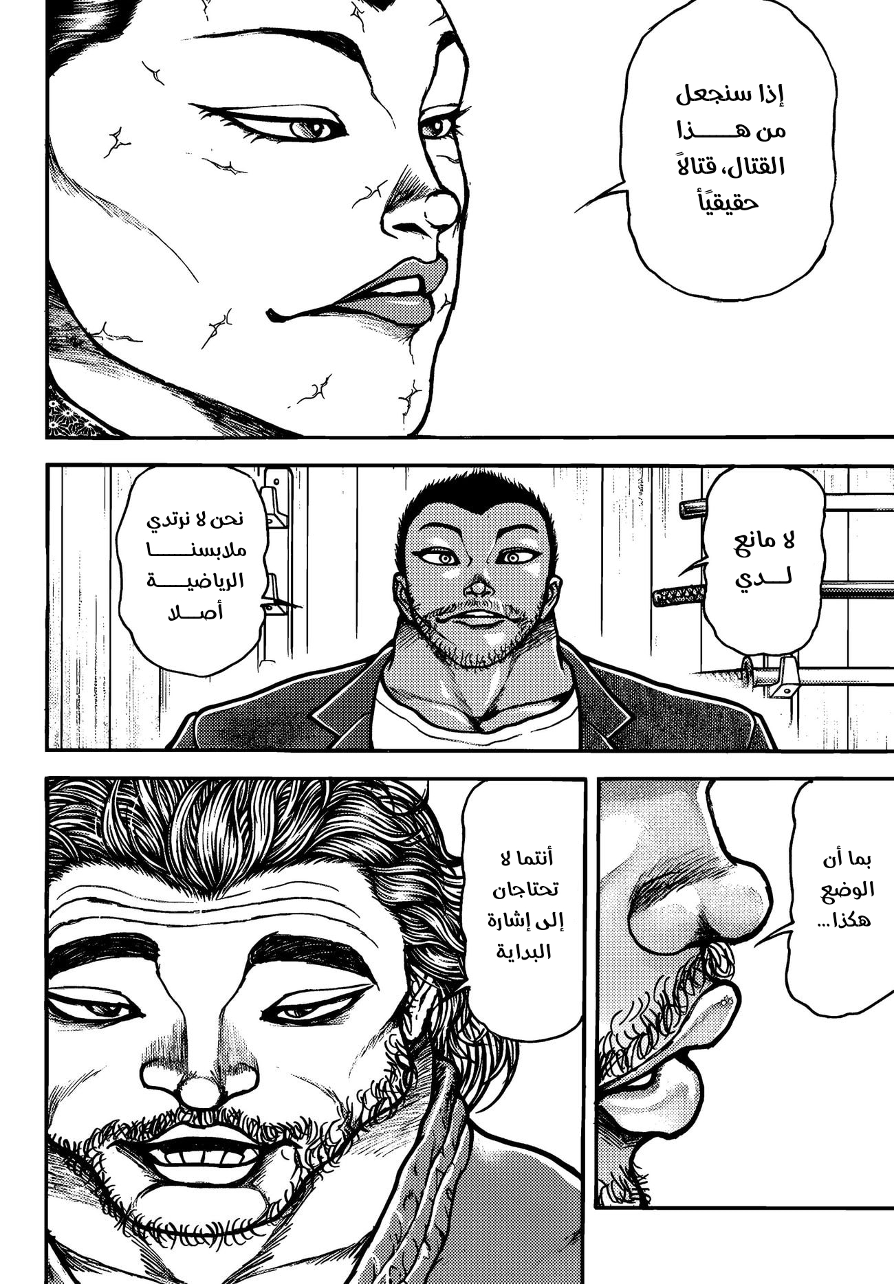 Read Baki Rahen AR Manga Online