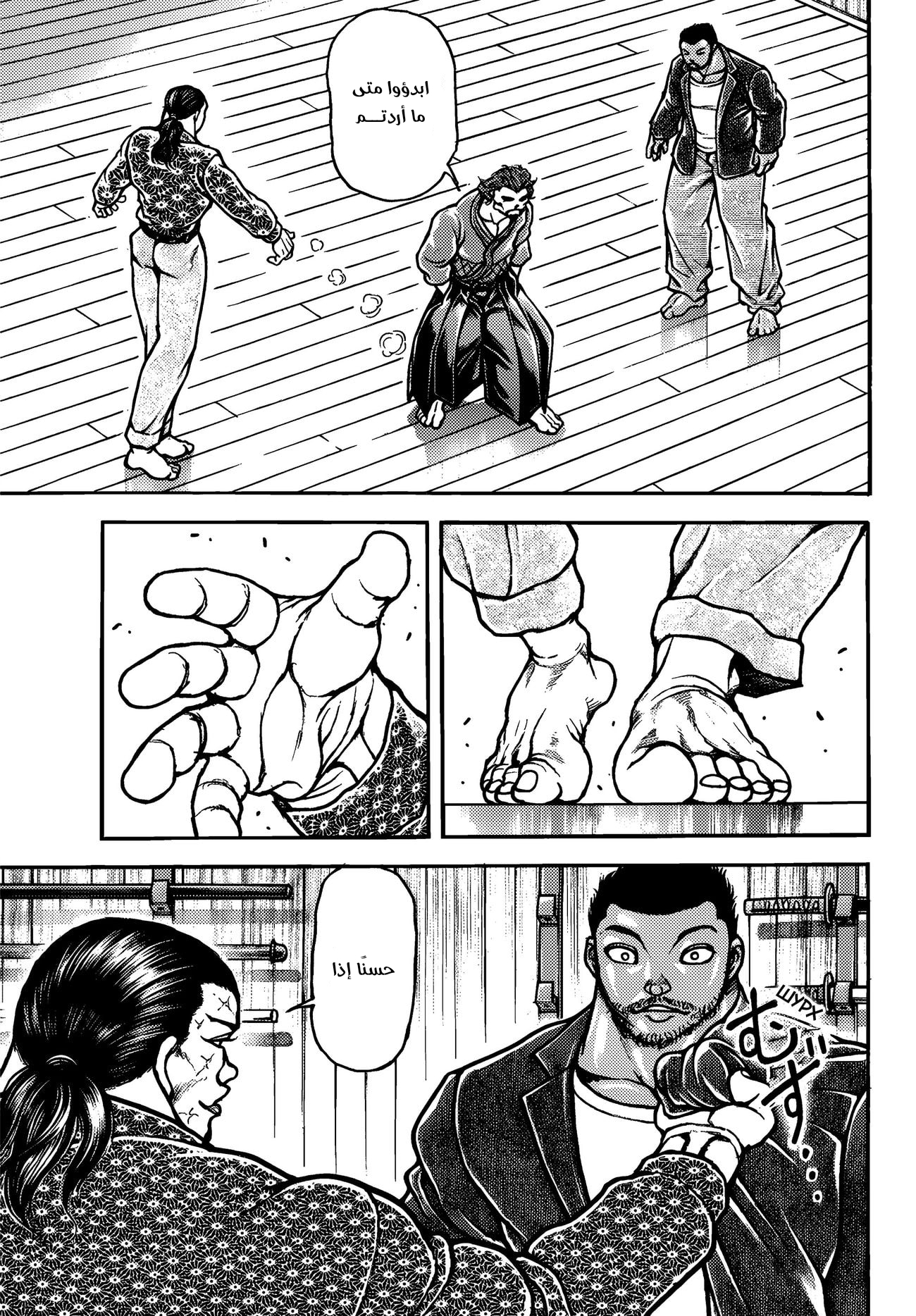 Read Baki Rahen AR Manga Online