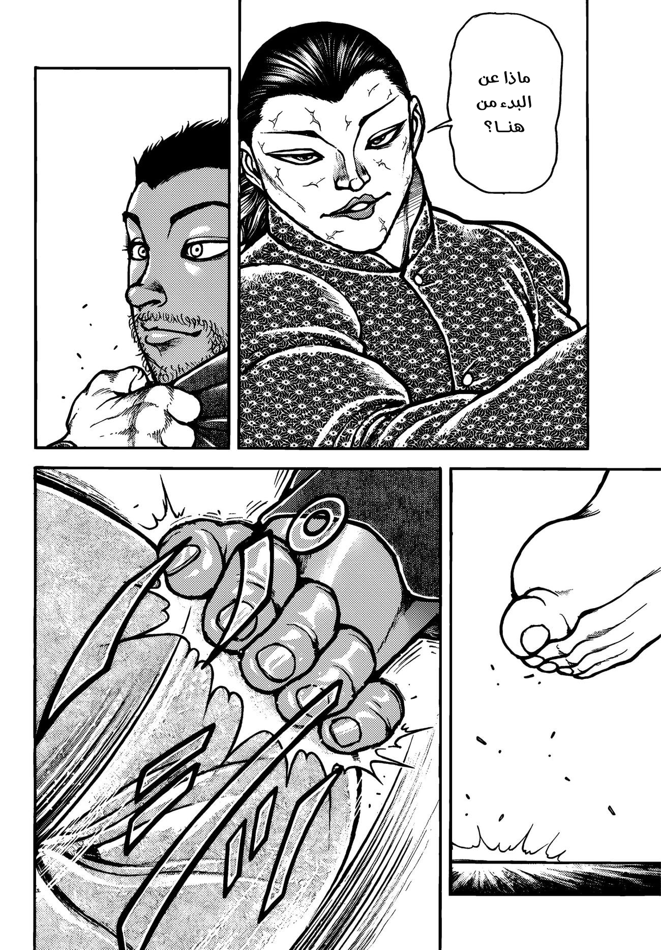 Read Baki Rahen AR Manga Online