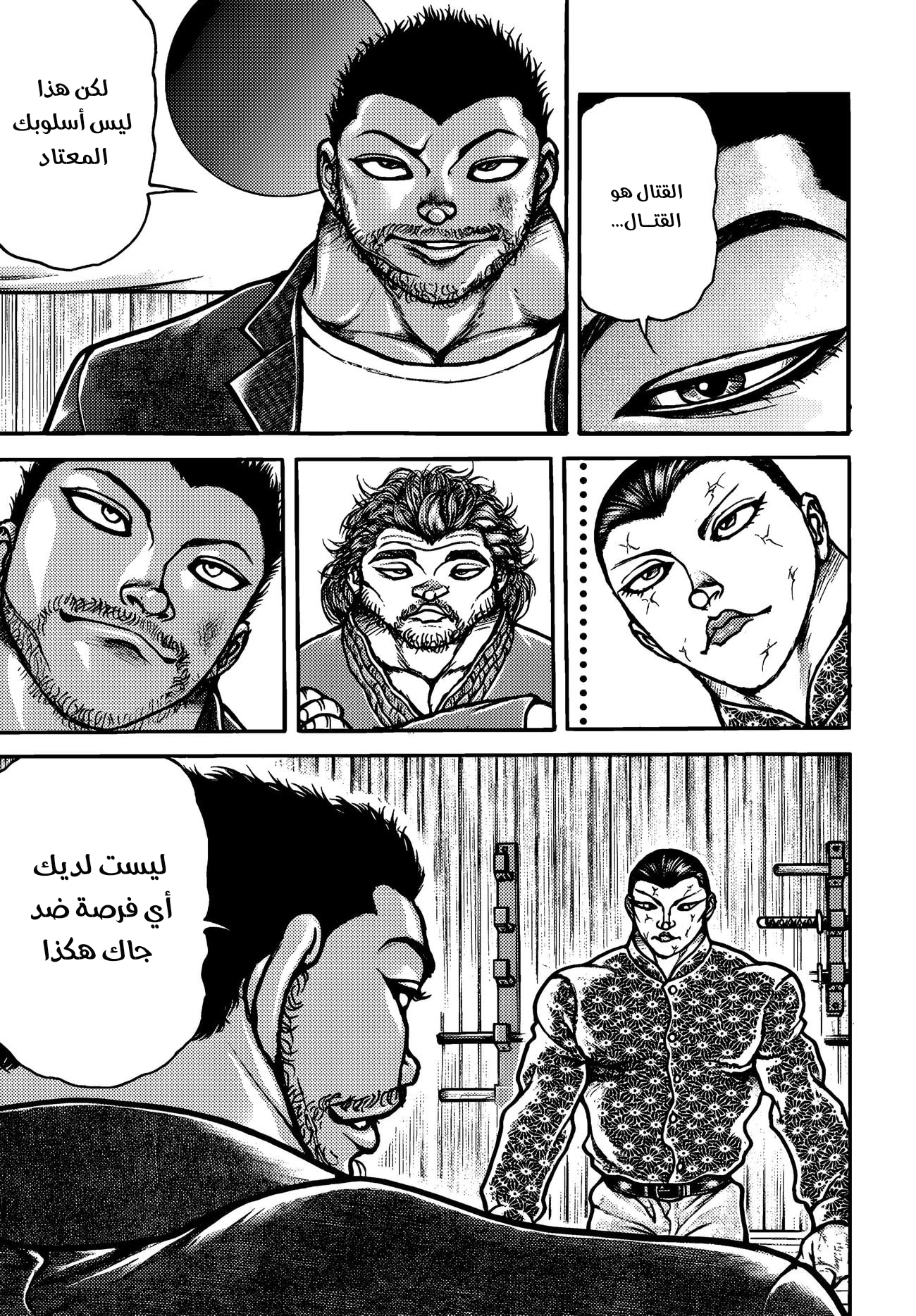 Read Baki Rahen AR Manga Online