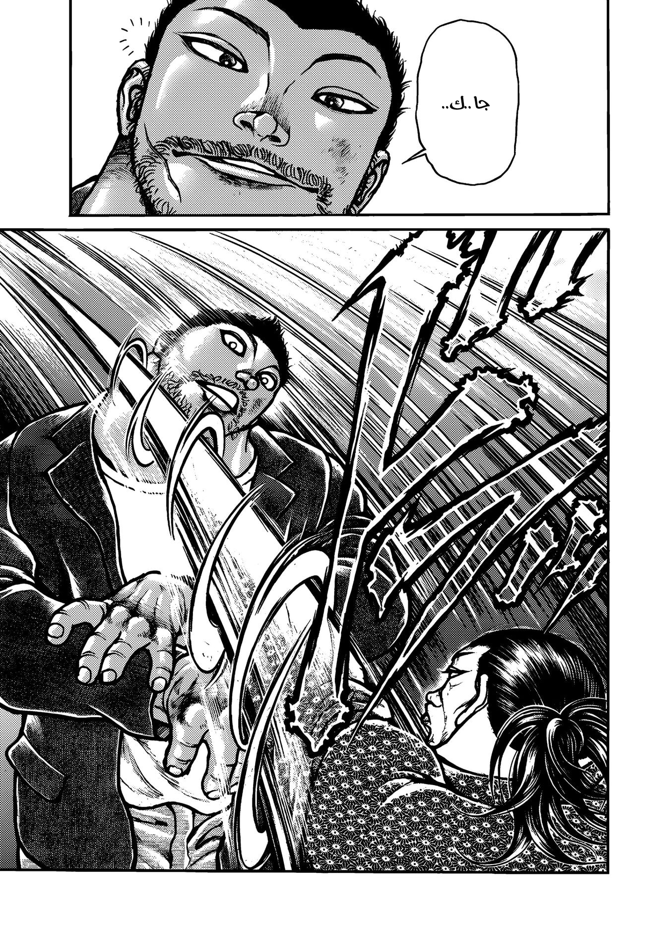 Read Baki Rahen AR Manga Online