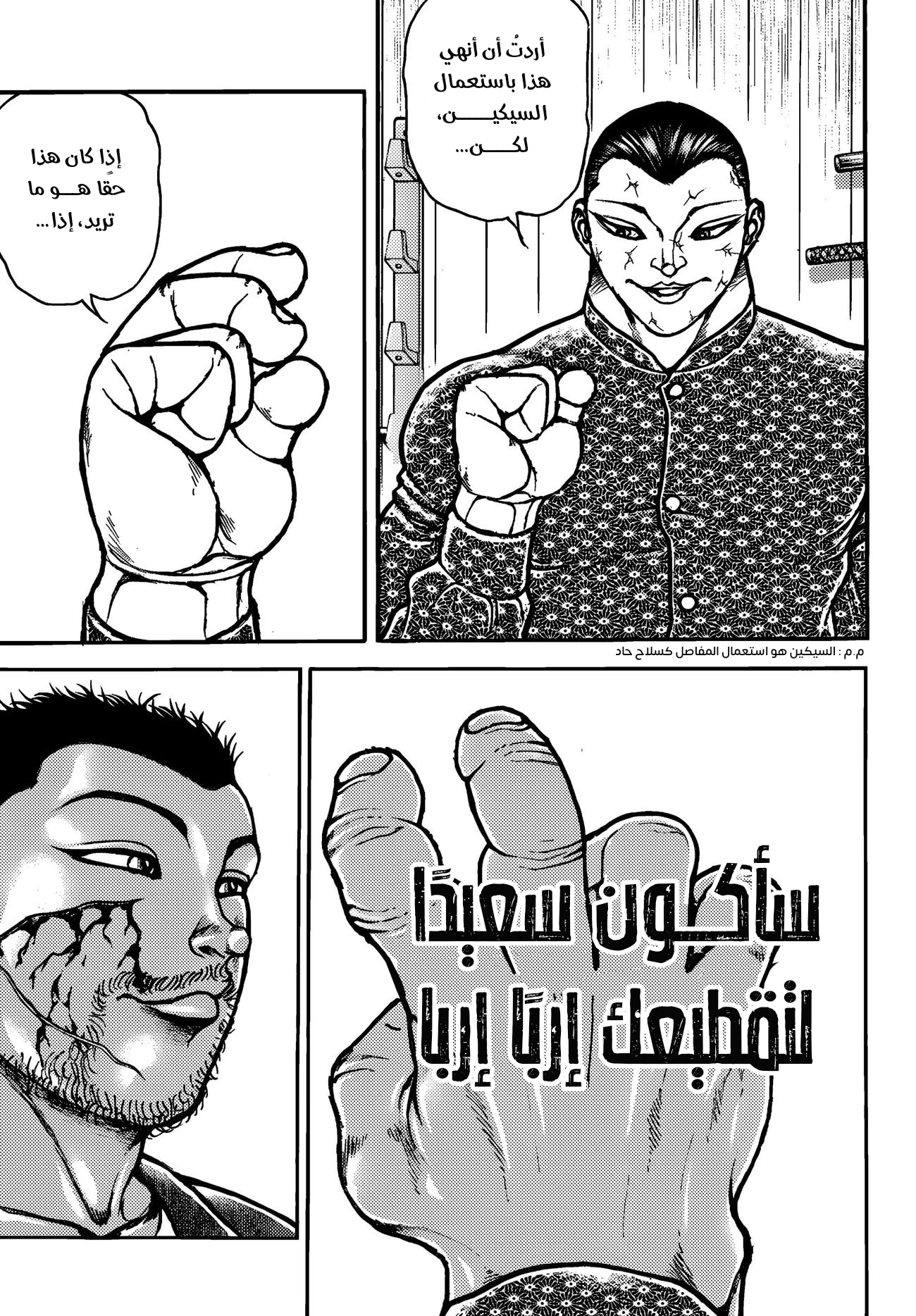 Read Baki Rahen AR Manga Online