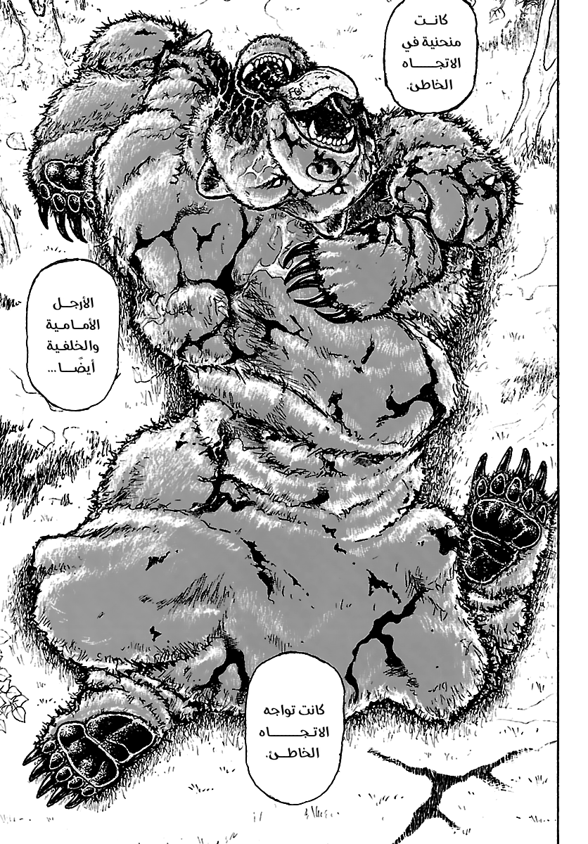 Read Baki Rahen AR Manga Online