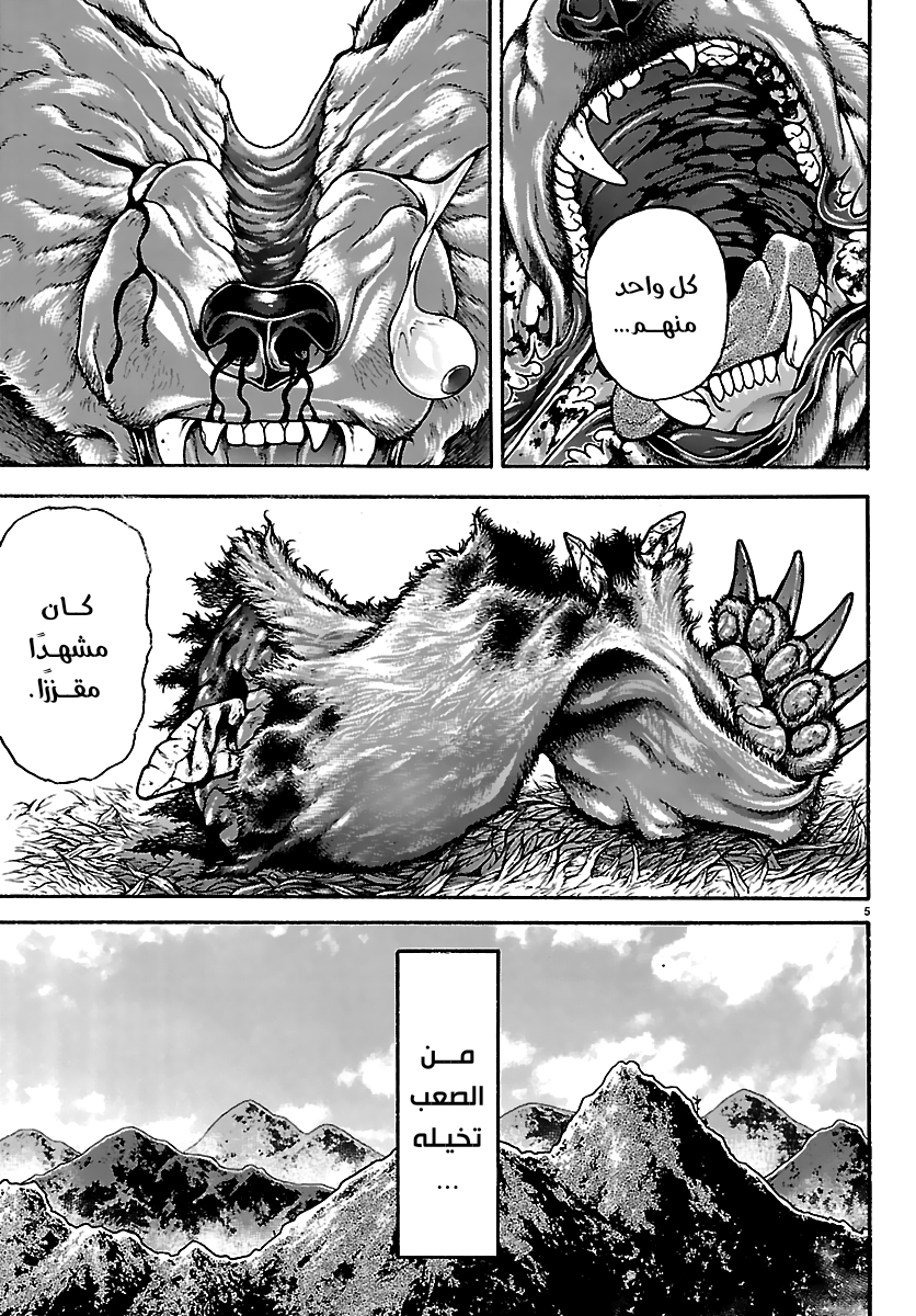 Read Baki Rahen AR Manga Online