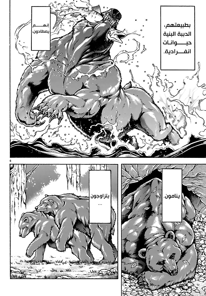 Read Baki Rahen AR Manga Online
