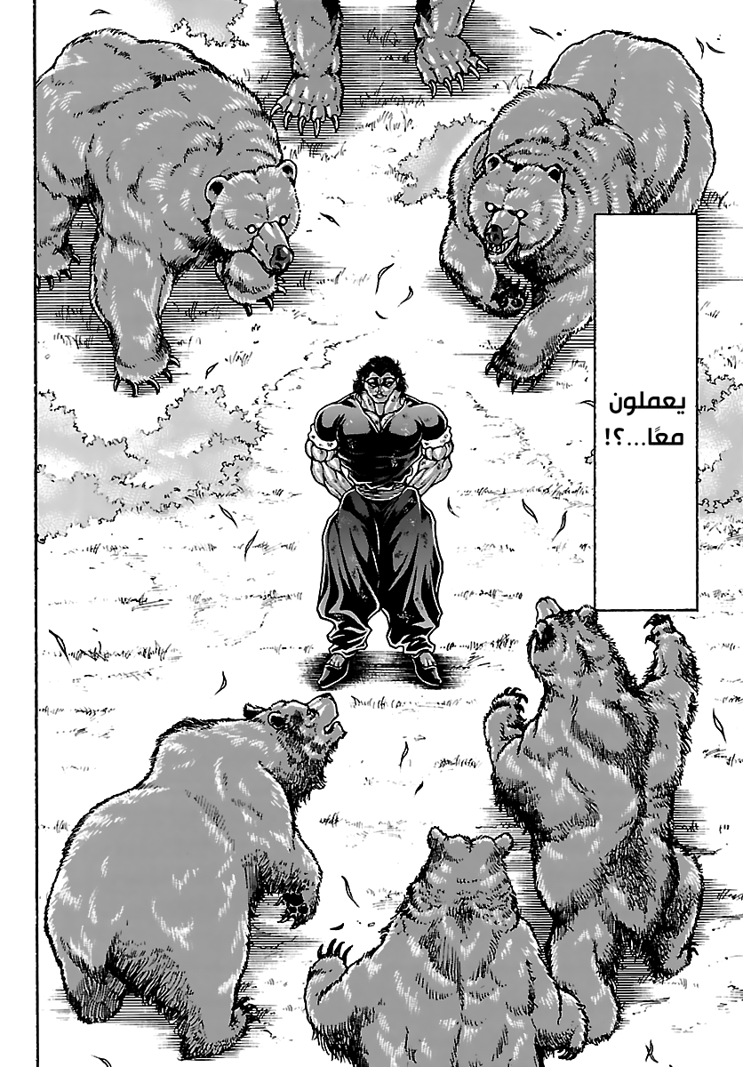 Read Baki Rahen AR Manga Online