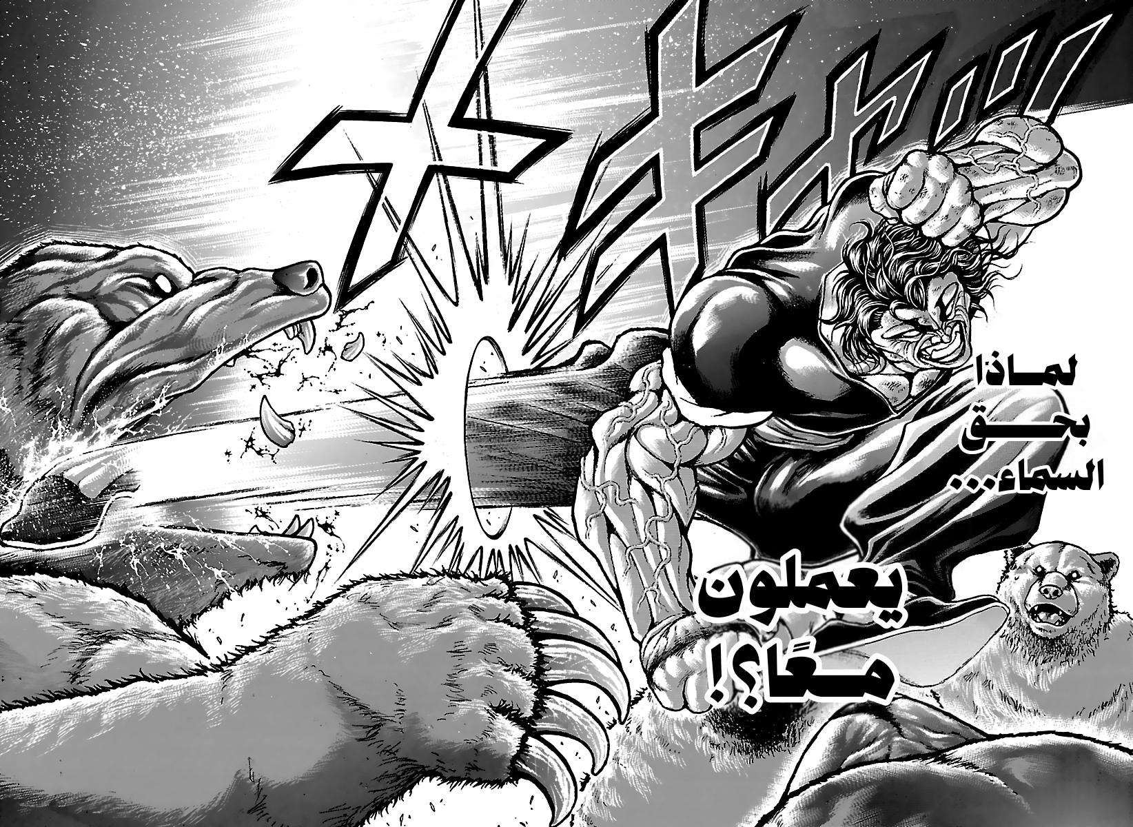 Read Baki Rahen AR Manga Online