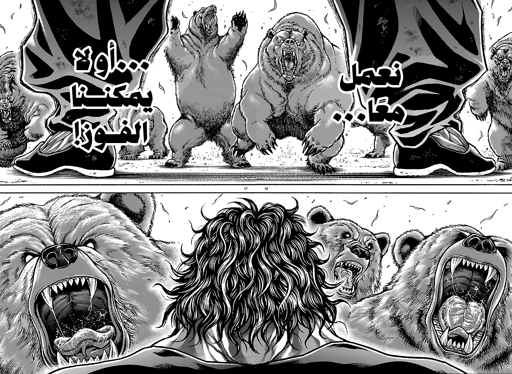 Read Baki Rahen AR Manga Online