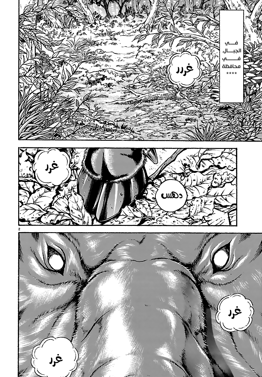 Read Baki Rahen AR Manga Online