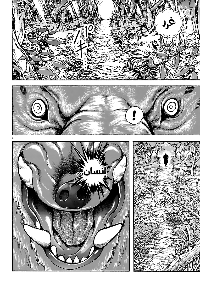 Read Baki Rahen AR Manga Online