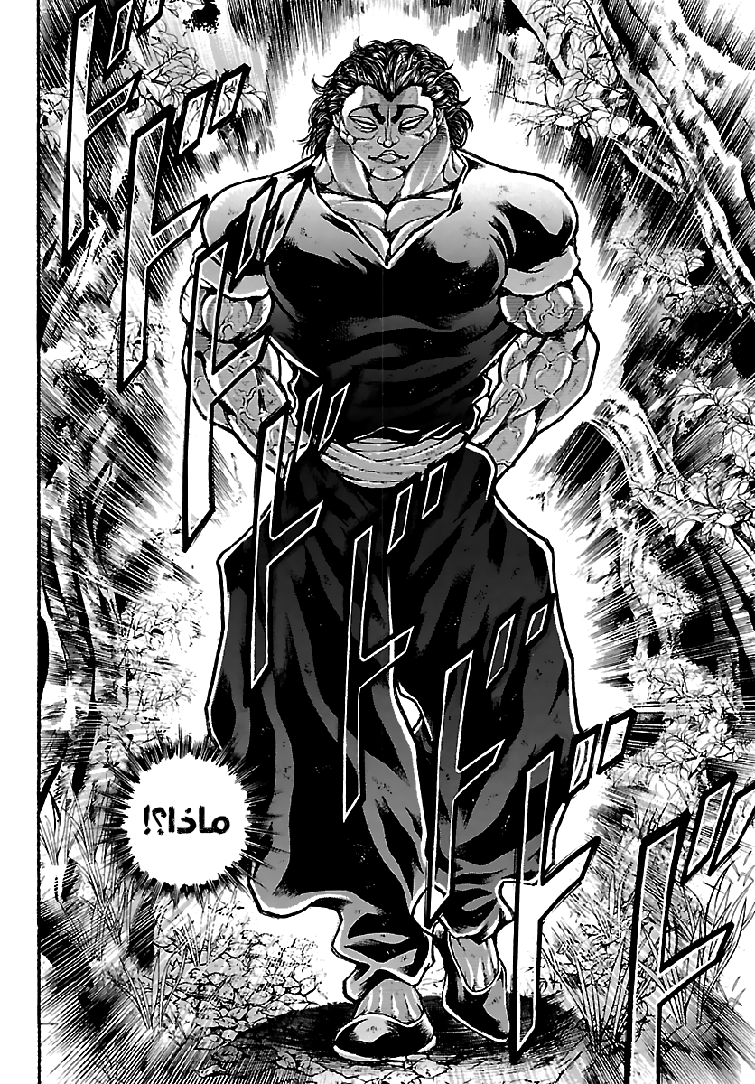 Read Baki Rahen AR Manga Online