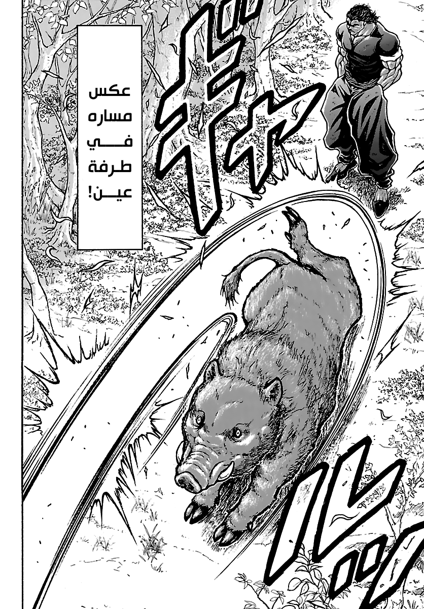 Read Baki Rahen AR Manga Online
