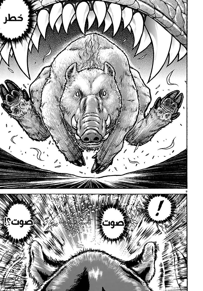 Read Baki Rahen AR Manga Online