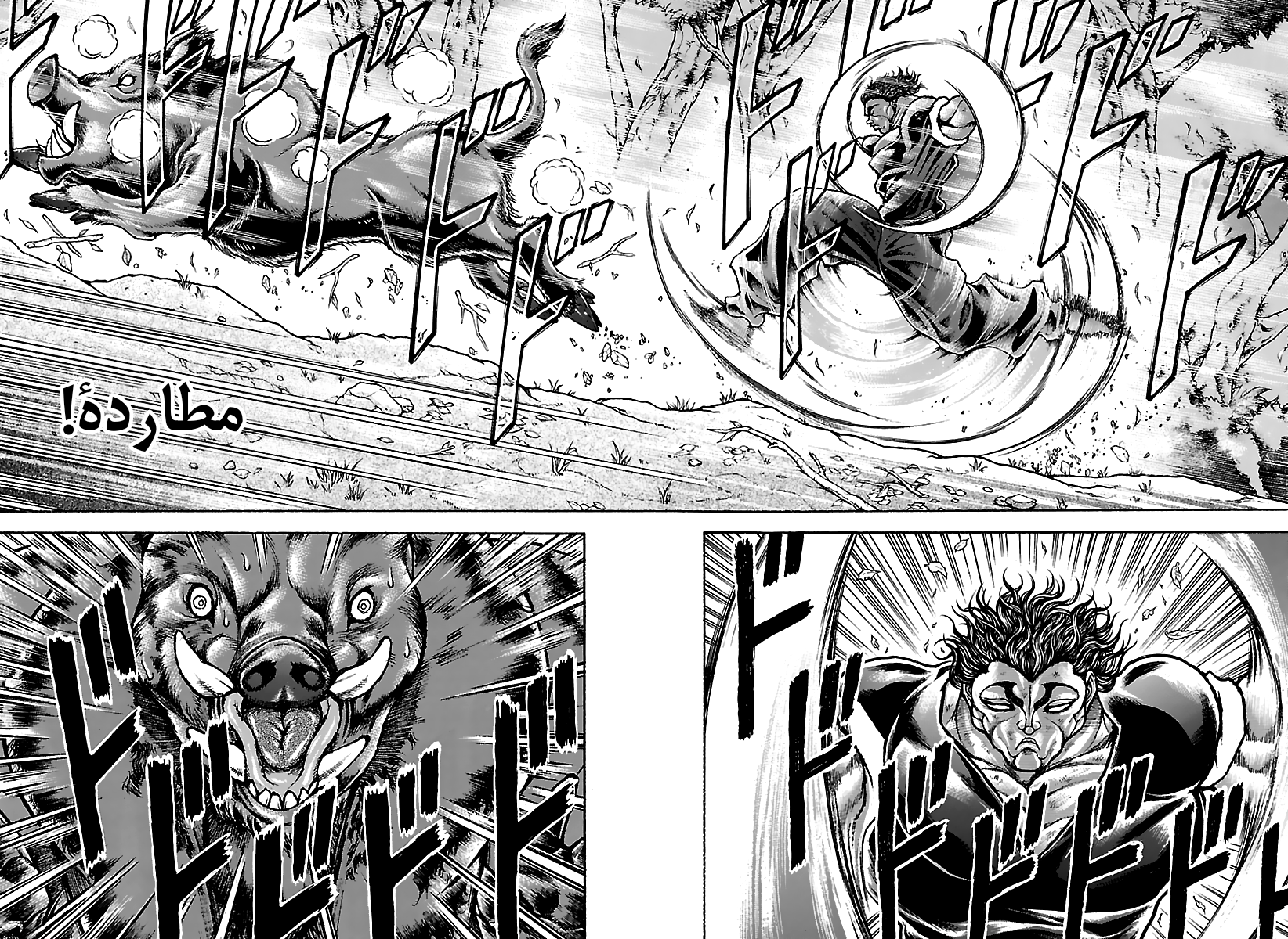 Read Baki Rahen AR Manga Online