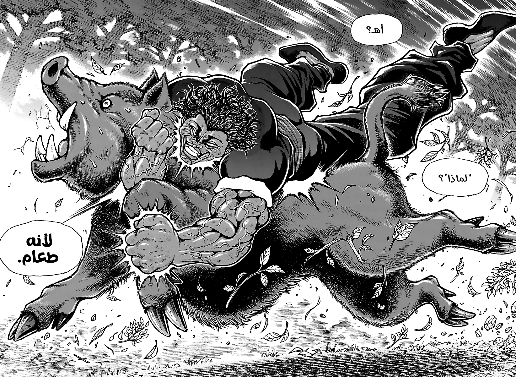 Read Baki Rahen AR Manga Online