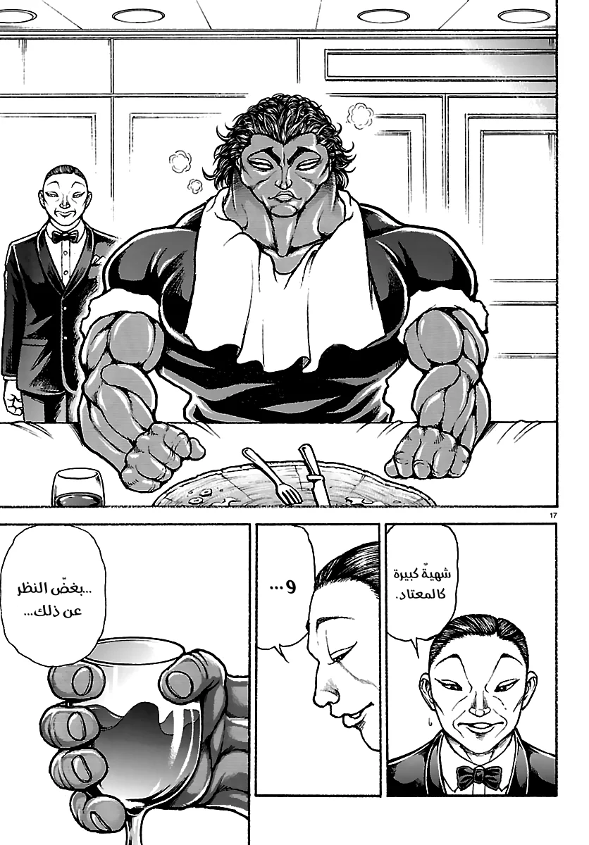 Read Baki Rahen AR Manga Online