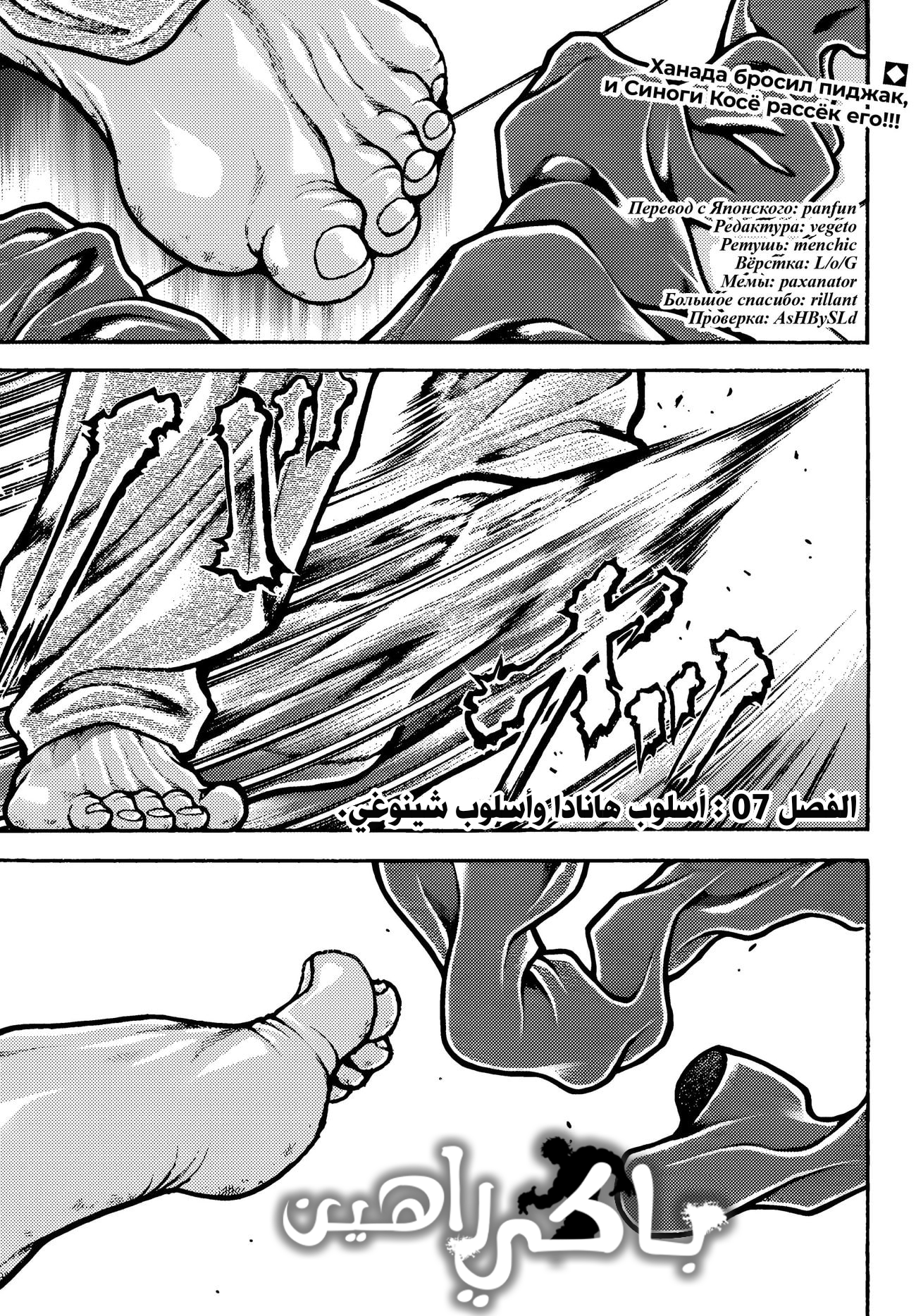 Read Baki Rahen AR Manga Online