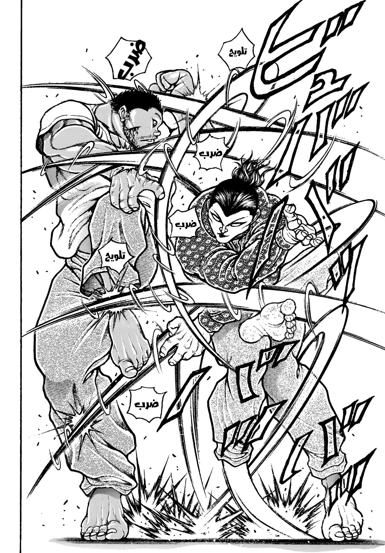 Read Baki Rahen AR Manga Online