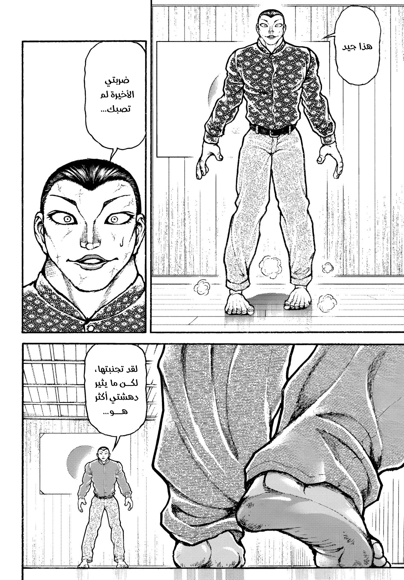 Read Baki Rahen AR Manga Online