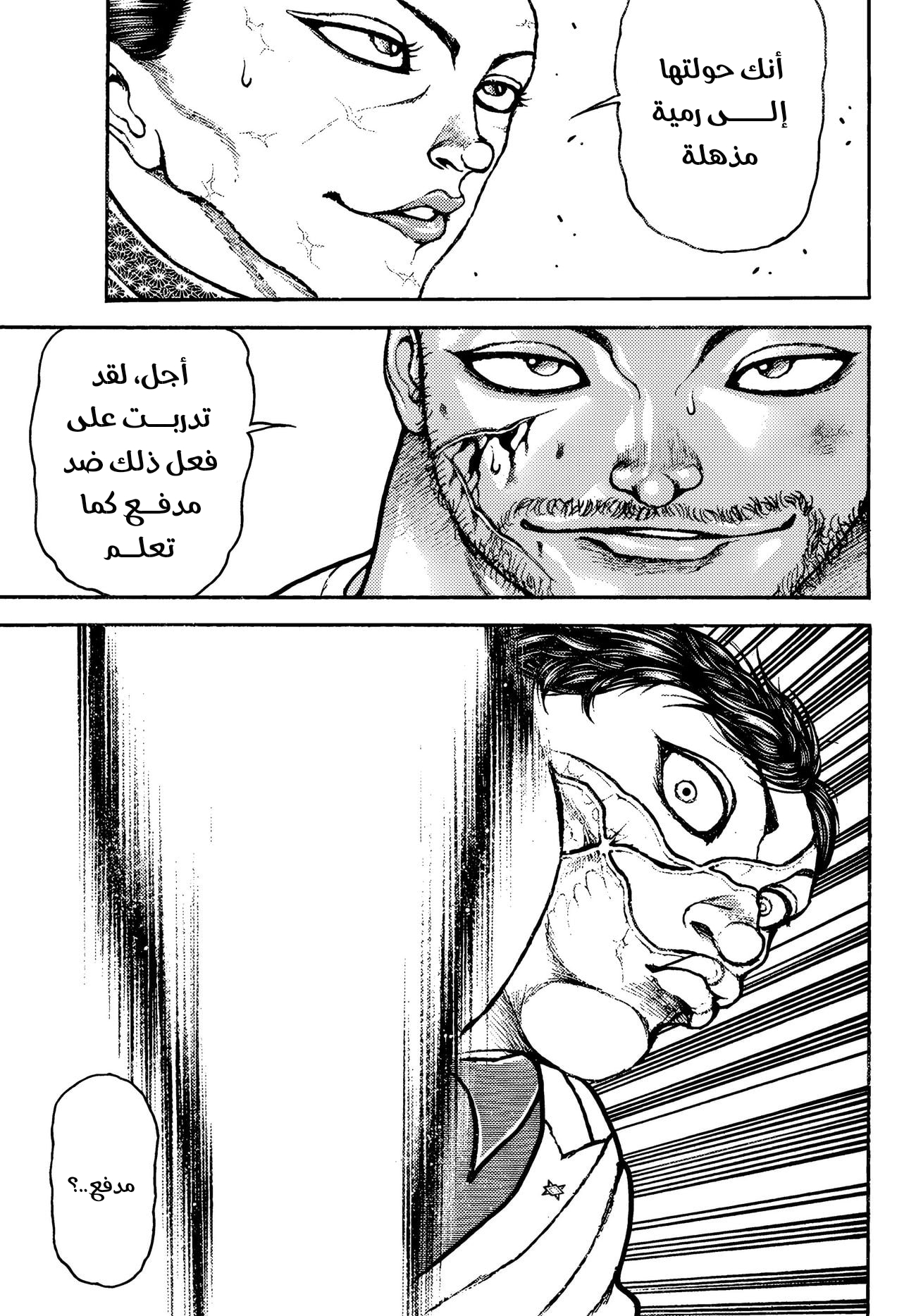 Read Baki Rahen AR Manga Online