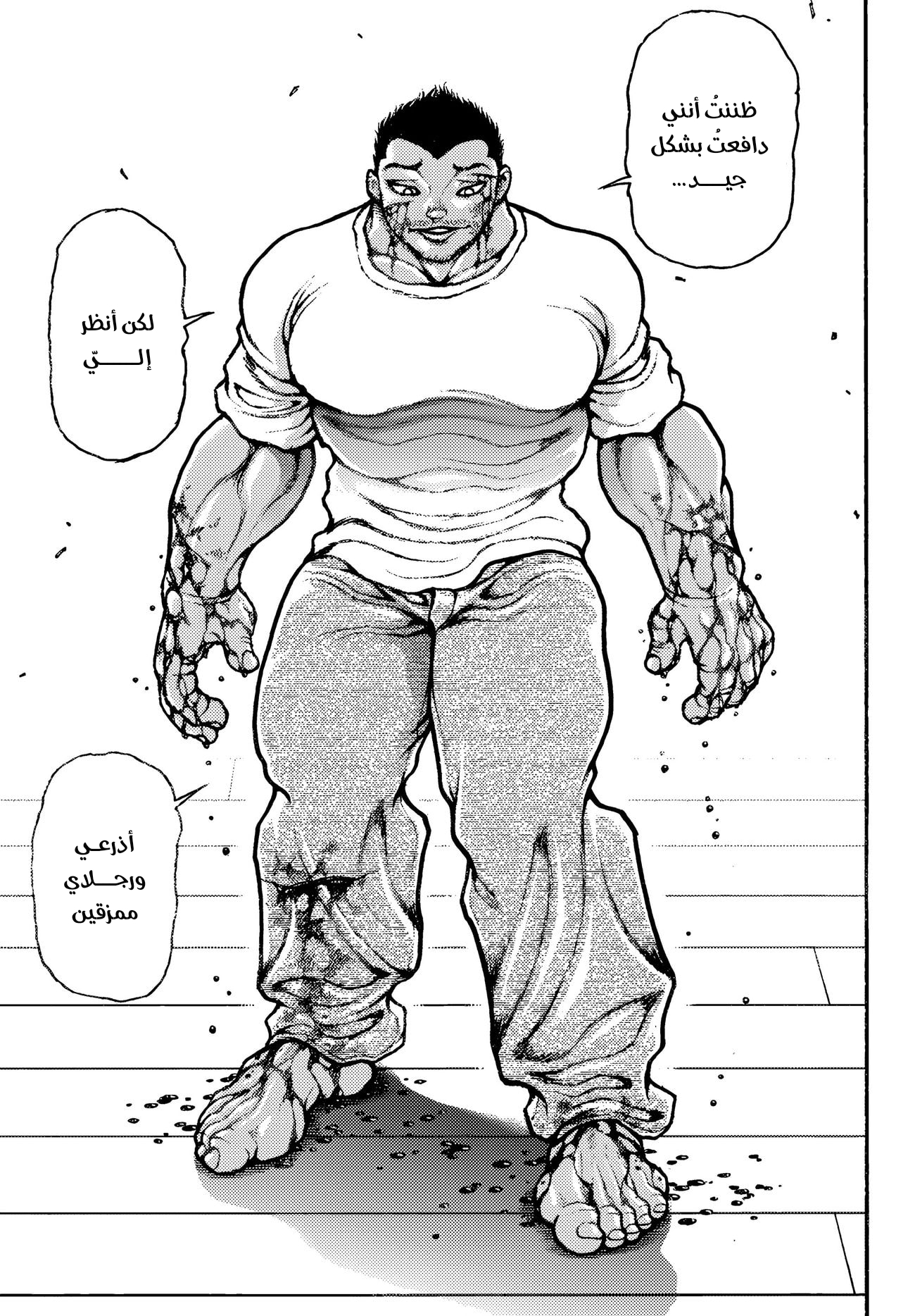 Read Baki Rahen AR Manga Online