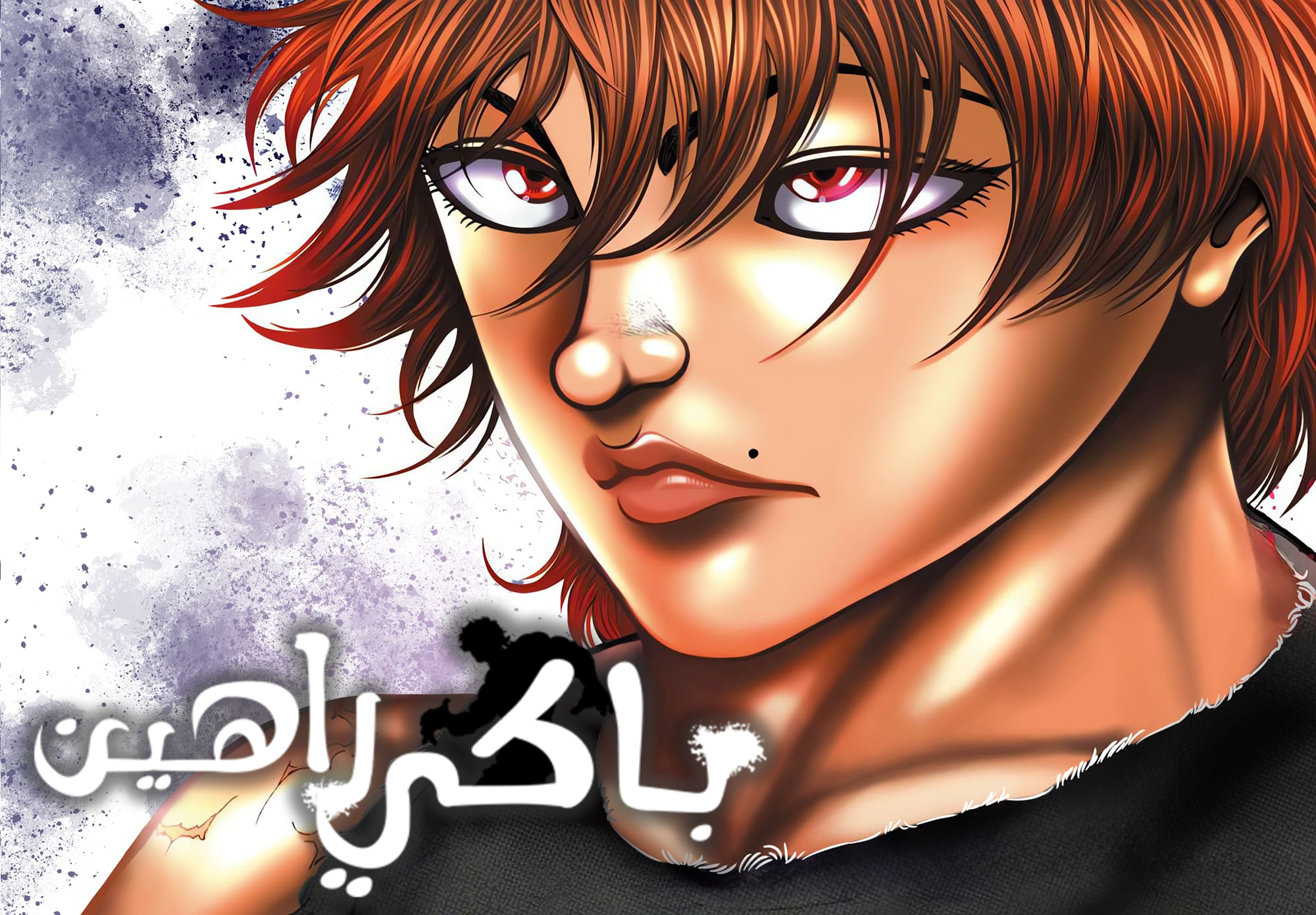 Read Baki Rahen AR Manga Online