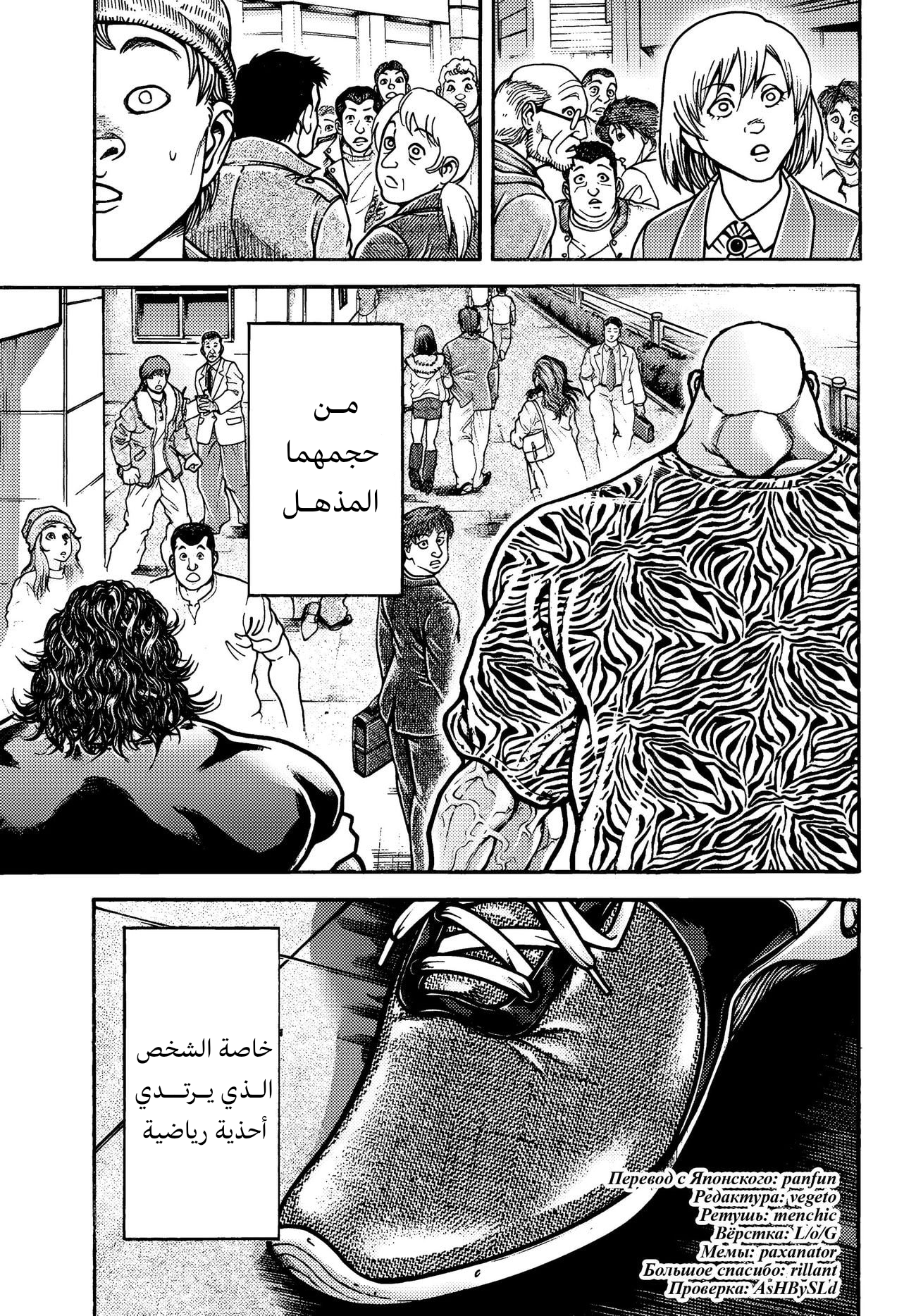 Read Baki Rahen AR Manga Online