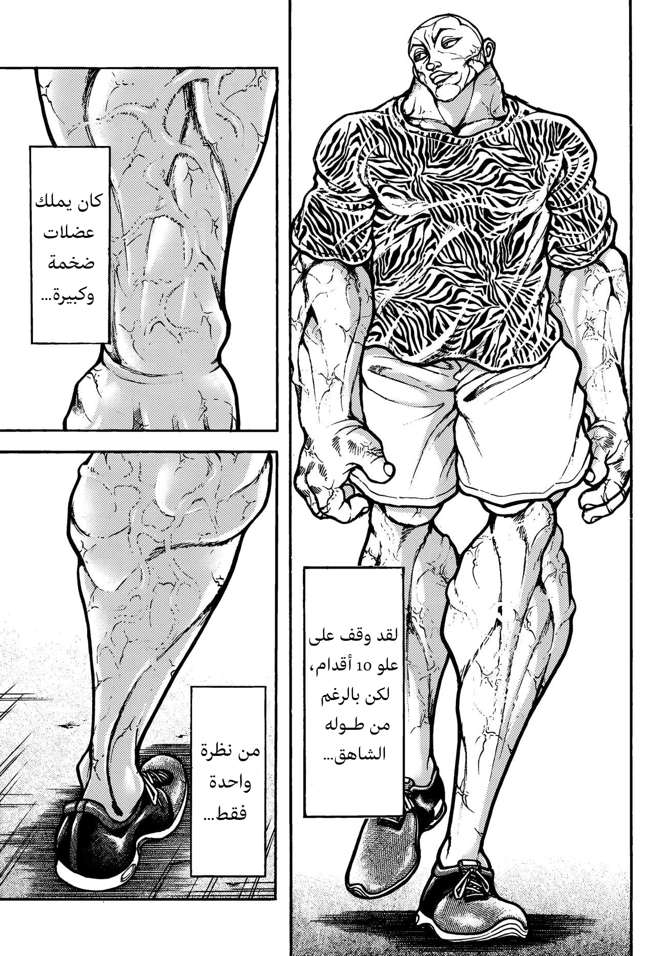 Read Baki Rahen AR Manga Online