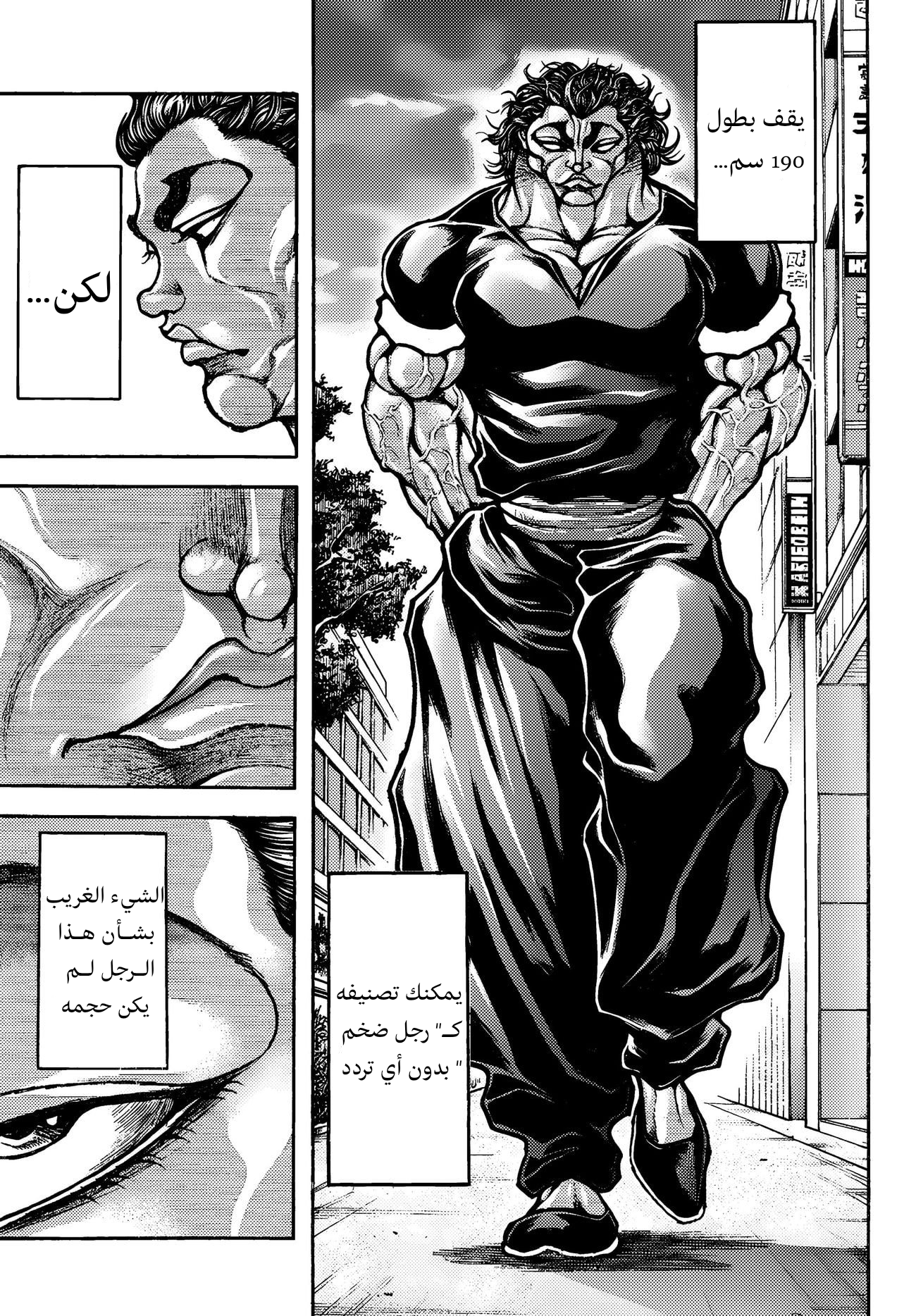 Read Baki Rahen AR Manga Online