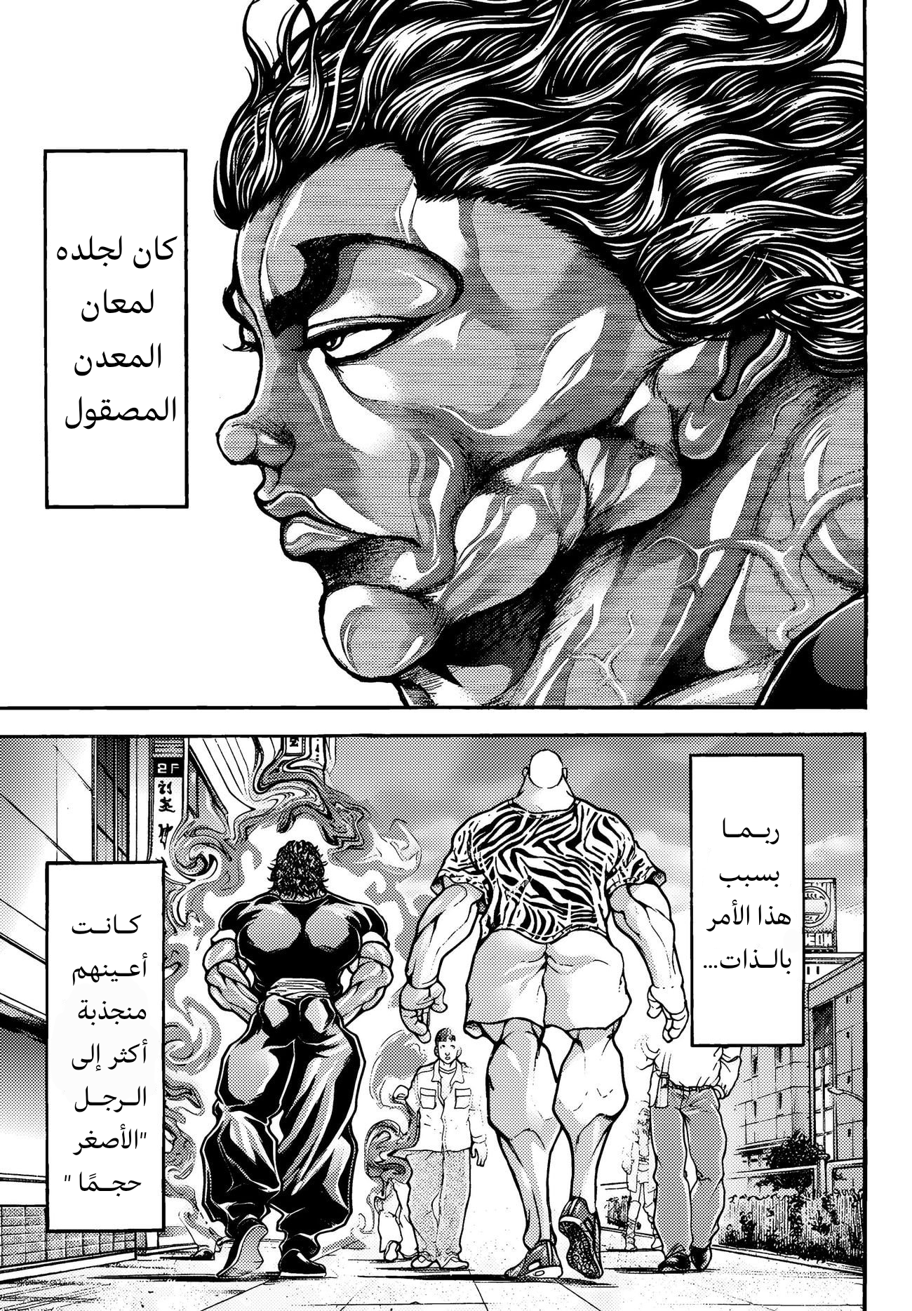 Read Baki Rahen AR Manga Online