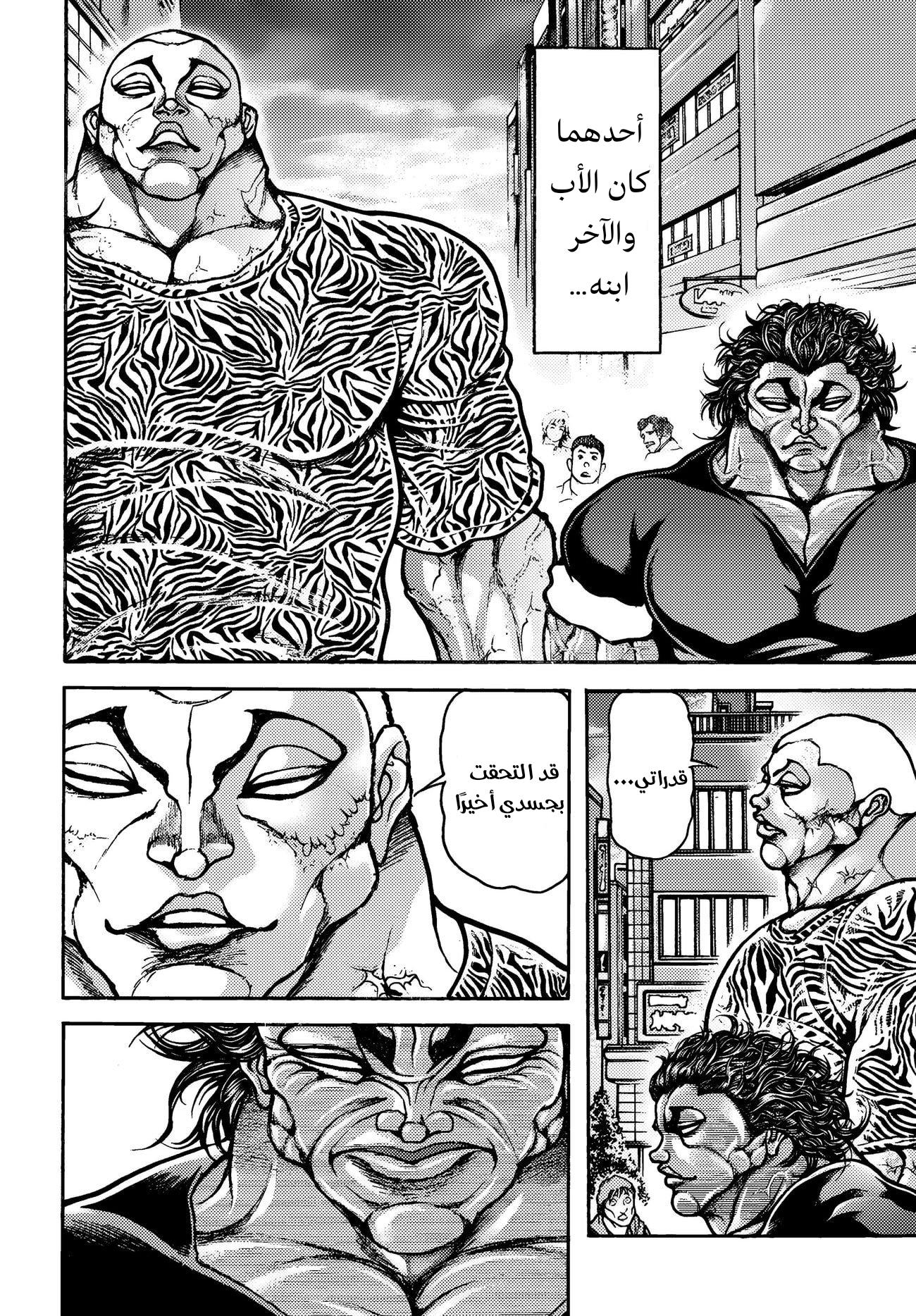 Read Baki Rahen AR Manga Online