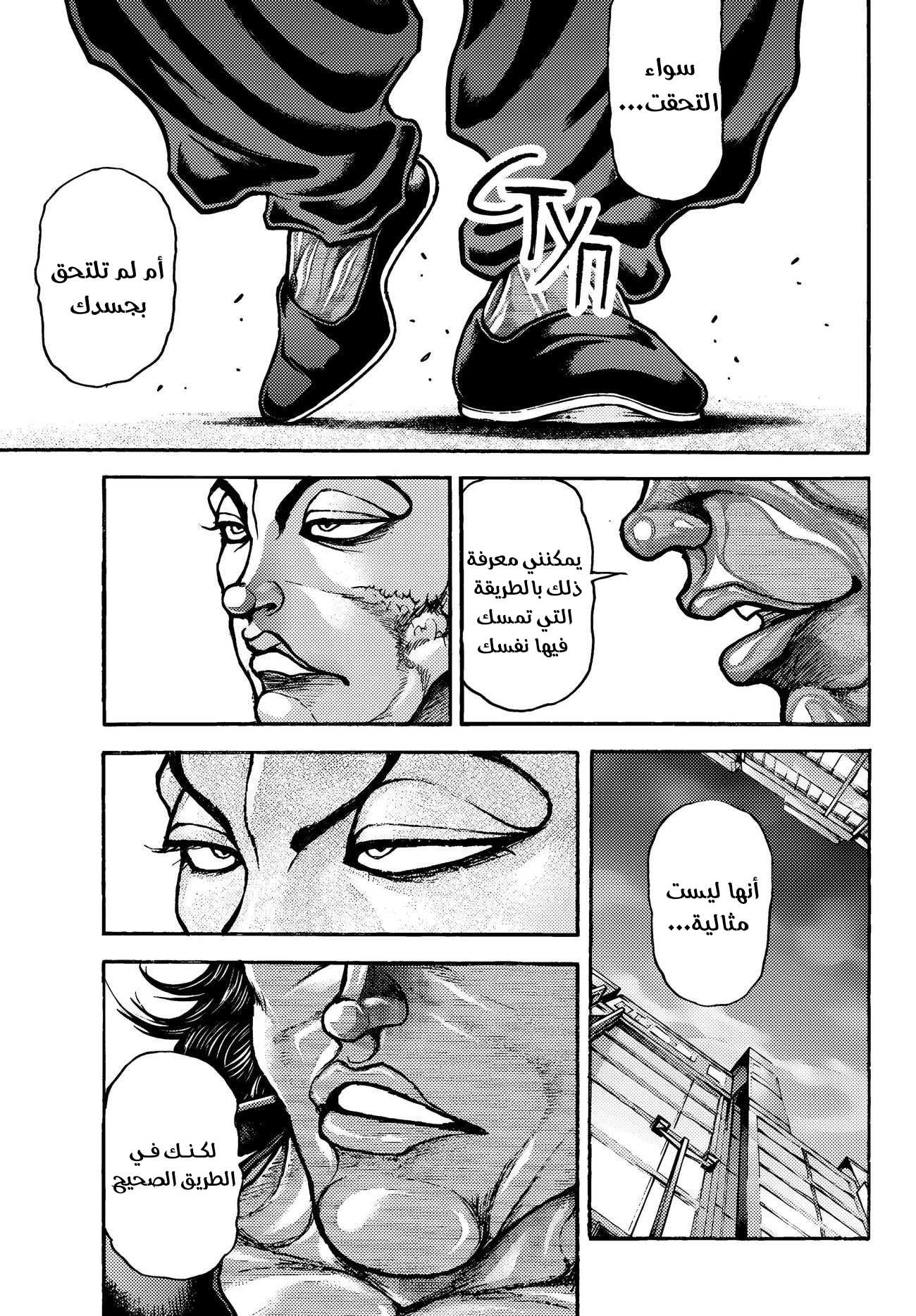 Read Baki Rahen AR Manga Online