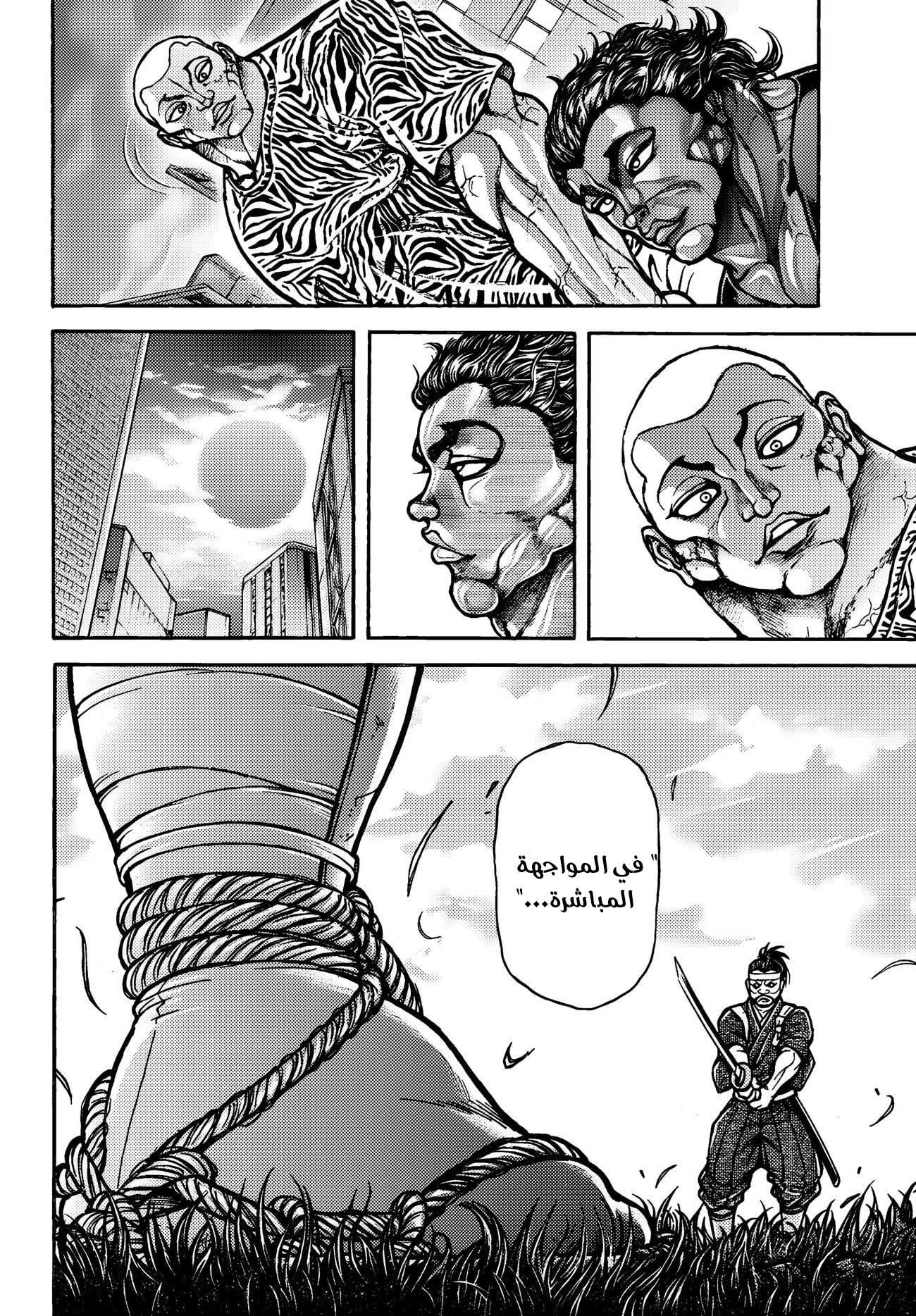 Read Baki Rahen AR Manga Online