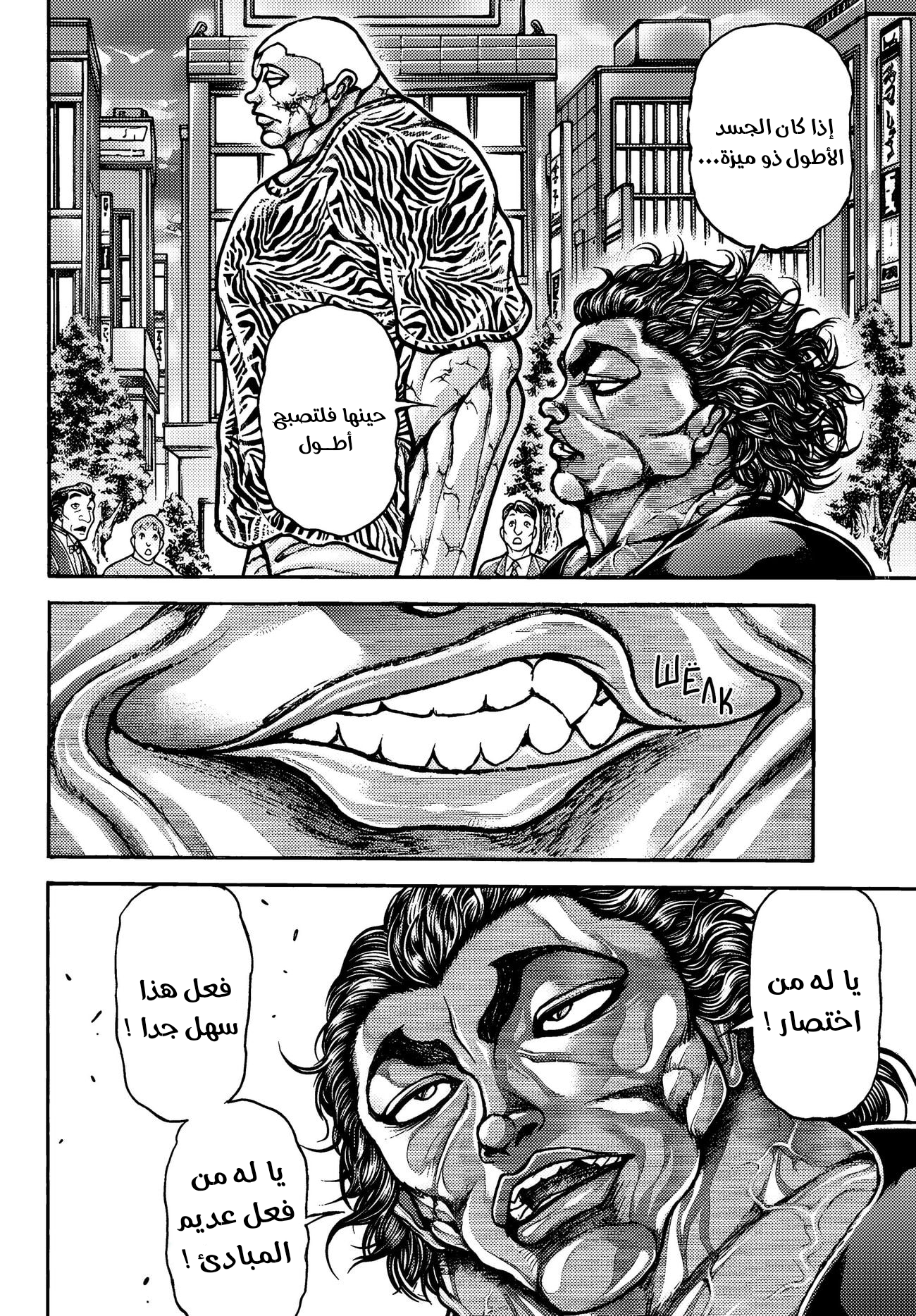 Read Baki Rahen AR Manga Online