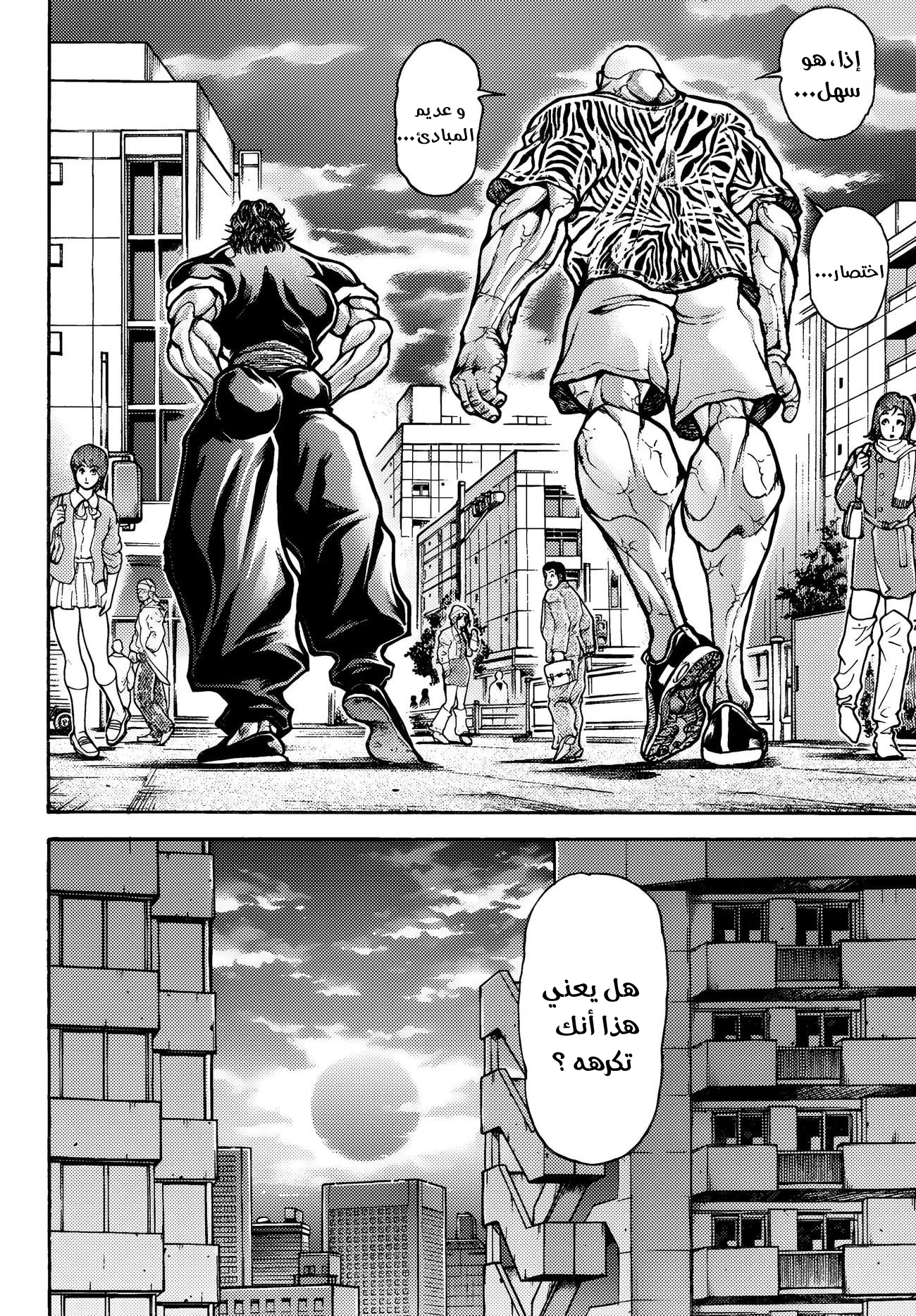 Read Baki Rahen AR Manga Online