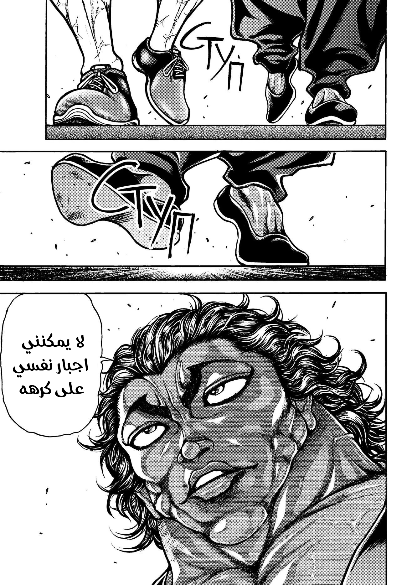 Read Baki Rahen AR Manga Online