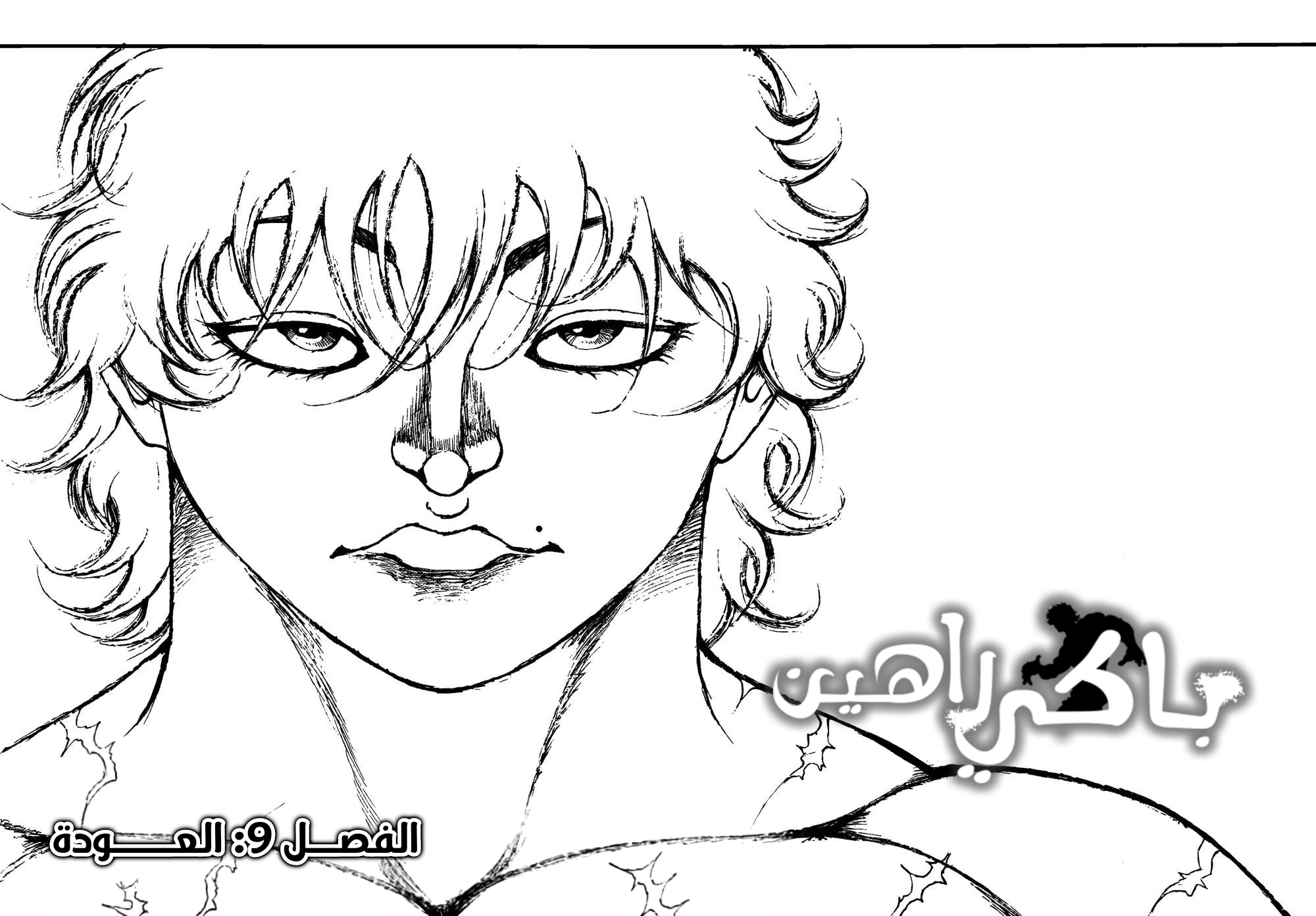 Read Baki Rahen AR Manga Online