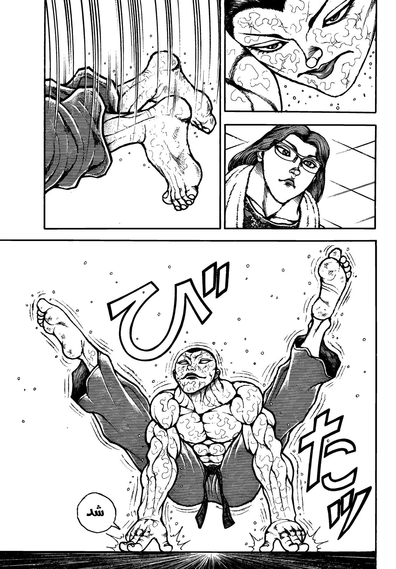 Read Baki Rahen AR Manga Online