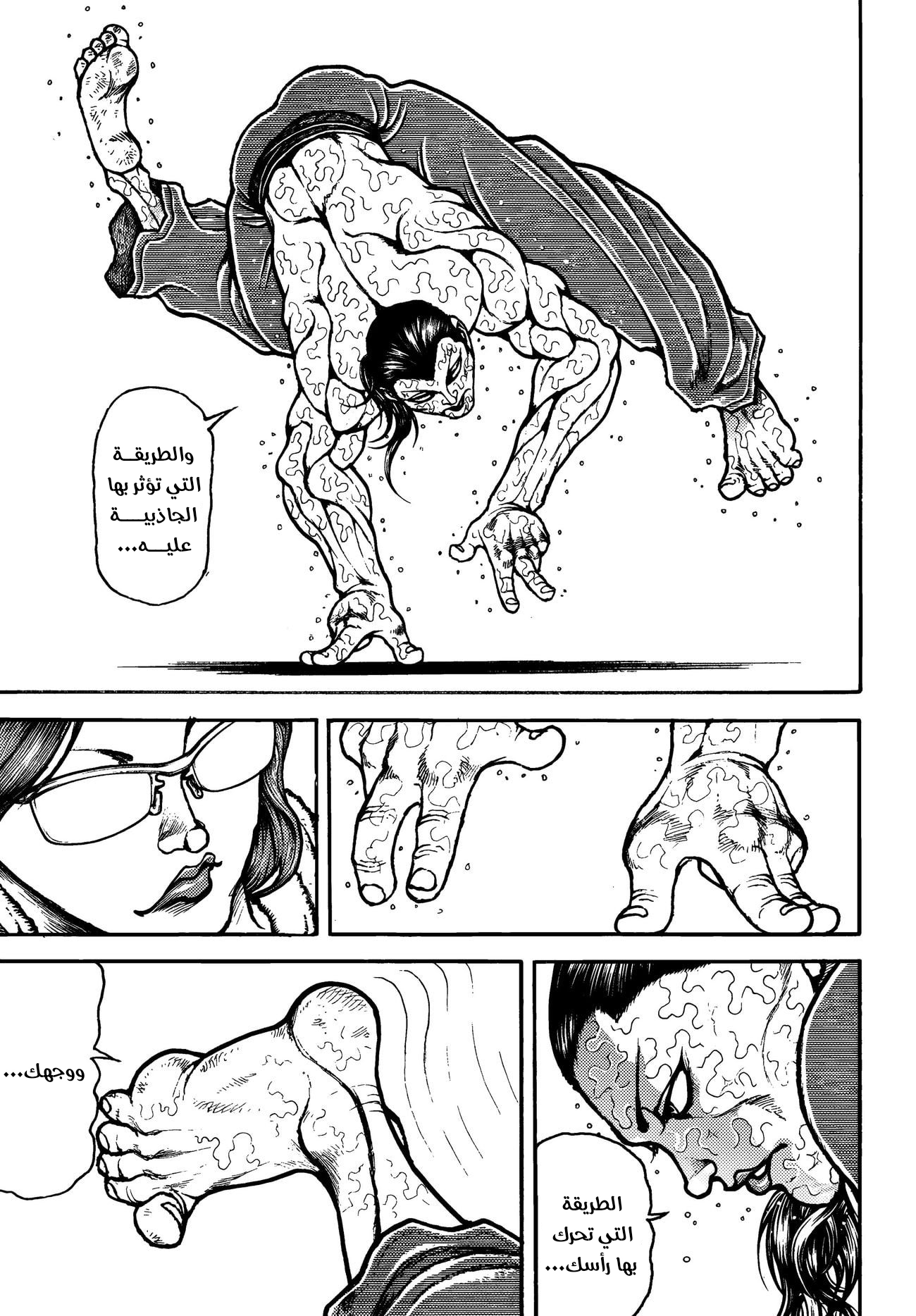 Read Baki Rahen AR Manga Online