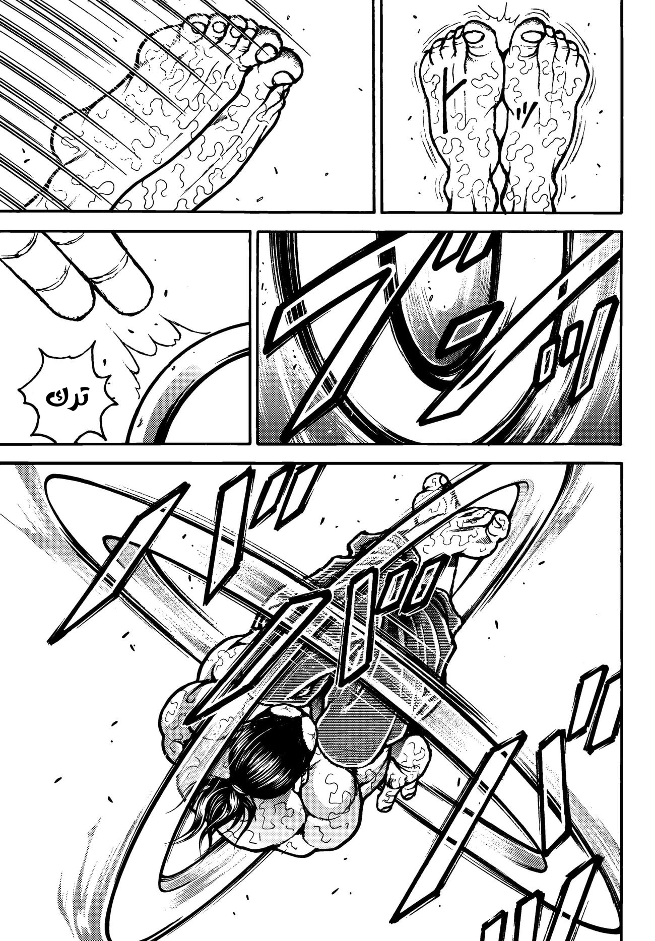 Read Baki Rahen AR Manga Online