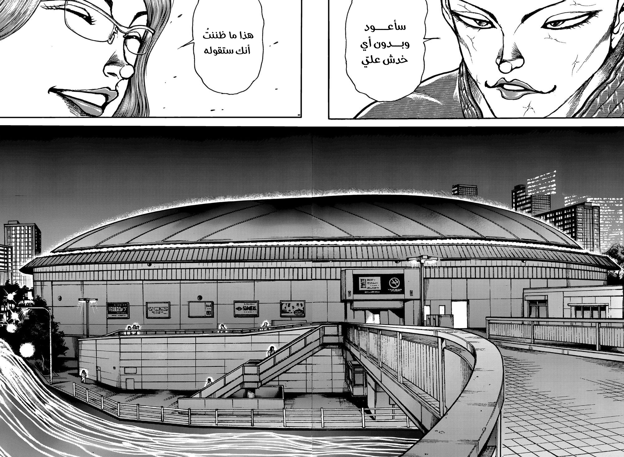 Read Baki Rahen AR Manga Online