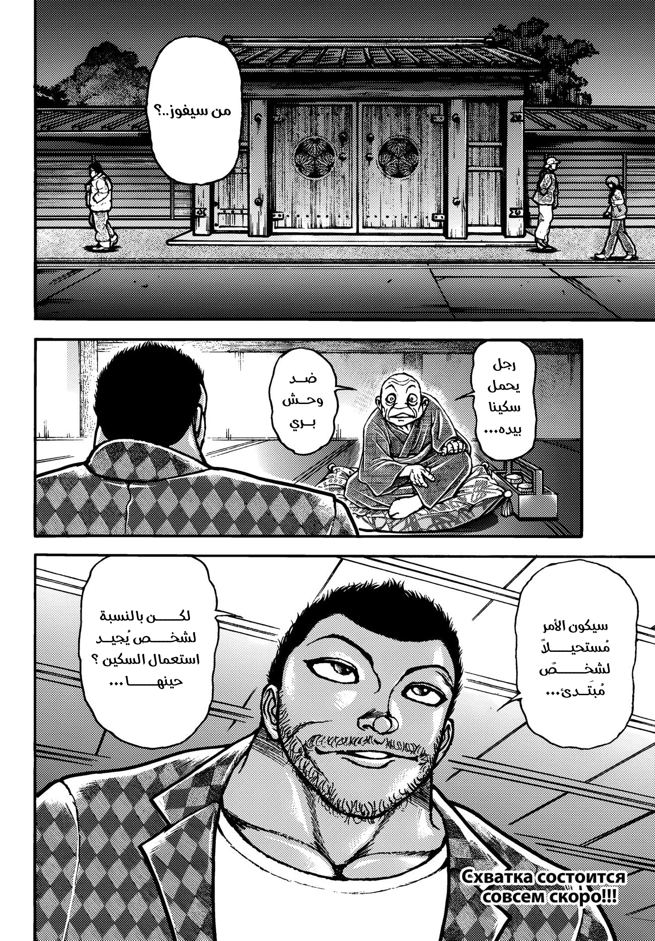 Read Baki Rahen AR Manga Online