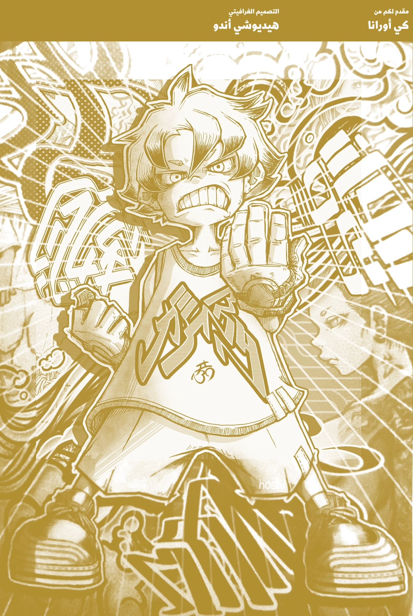 Read Gachiakuta AR Manga Online