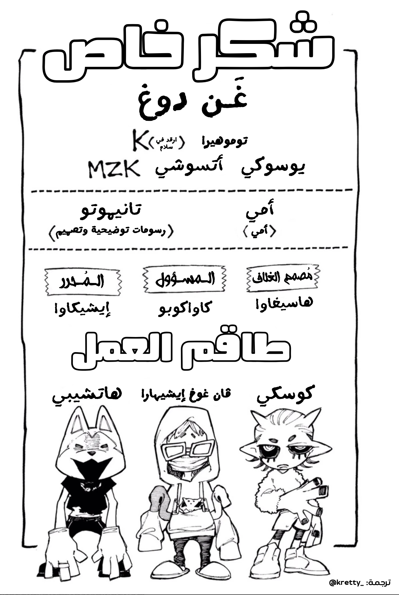 Read Gachiakuta AR Manga Online