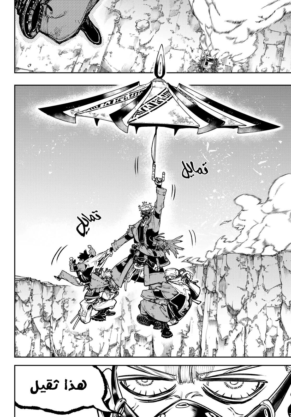 Read Gachiakuta AR Manga Online