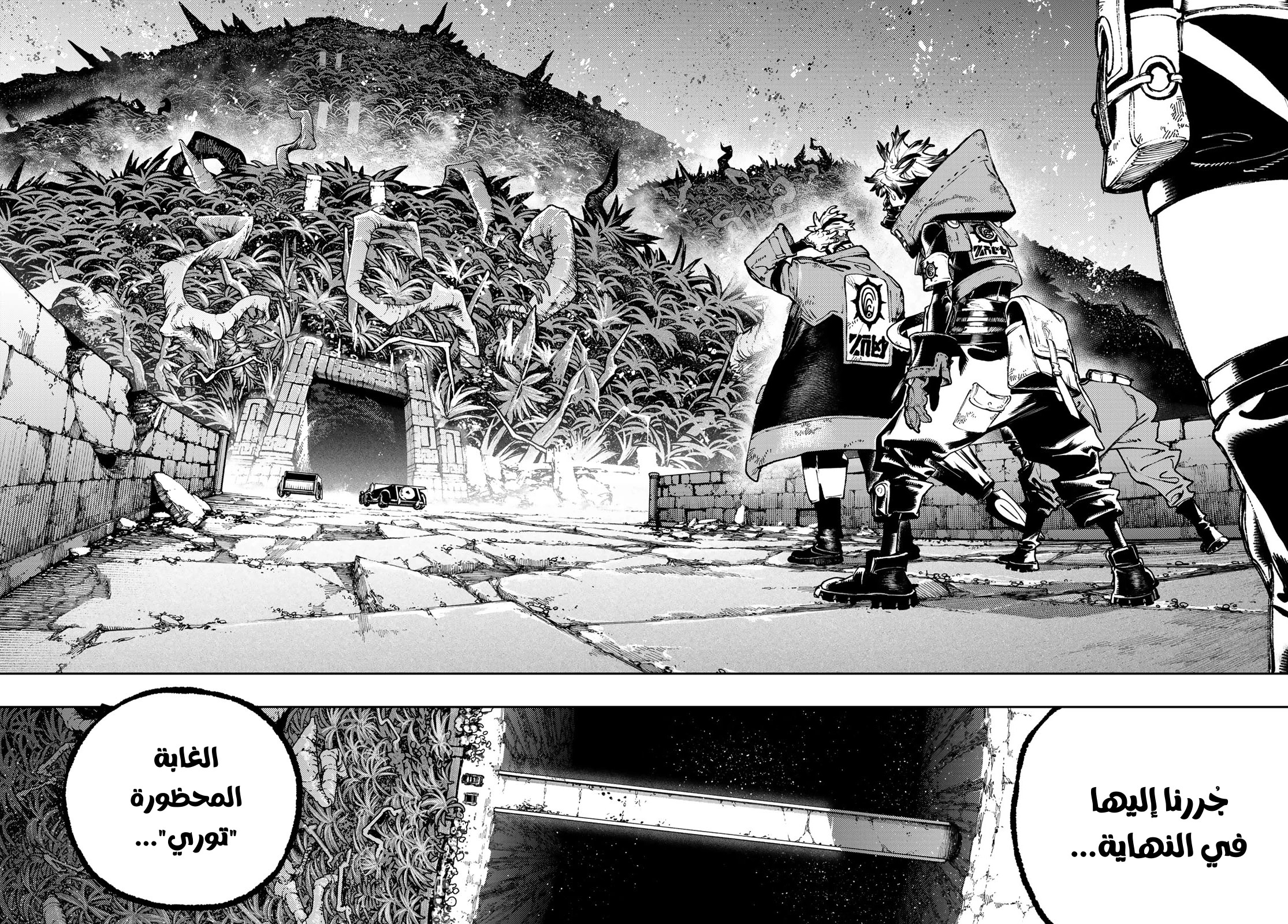 Read Gachiakuta AR Manga Online